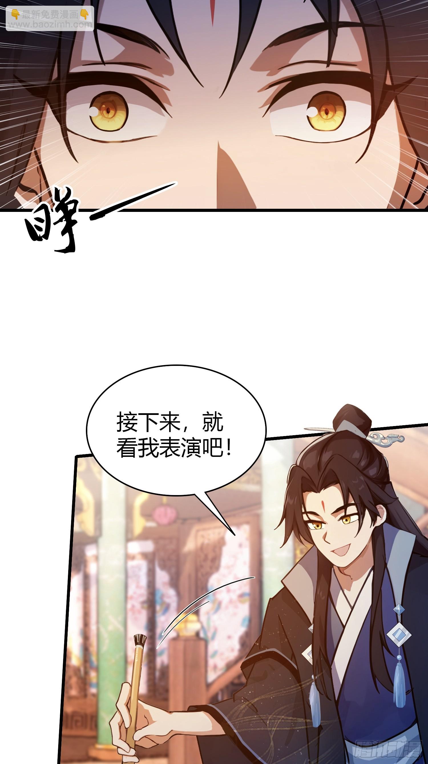 第134话 只因他才能写？-第134话