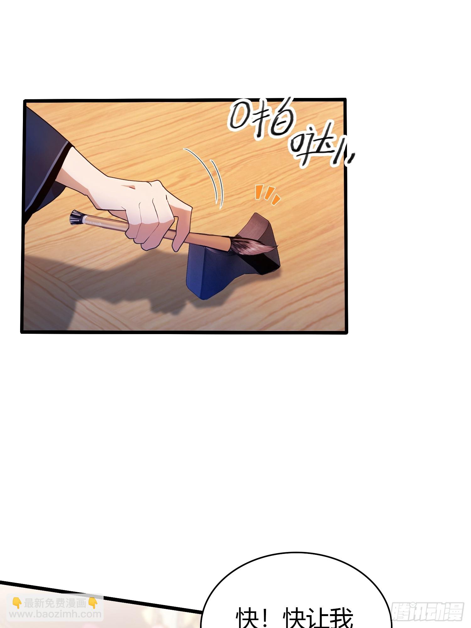 第134话 只因他才能写？-第134话