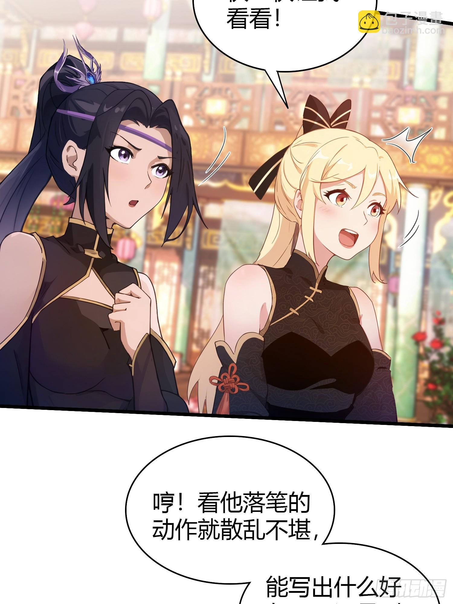 第134话 只因他才能写？-第134话