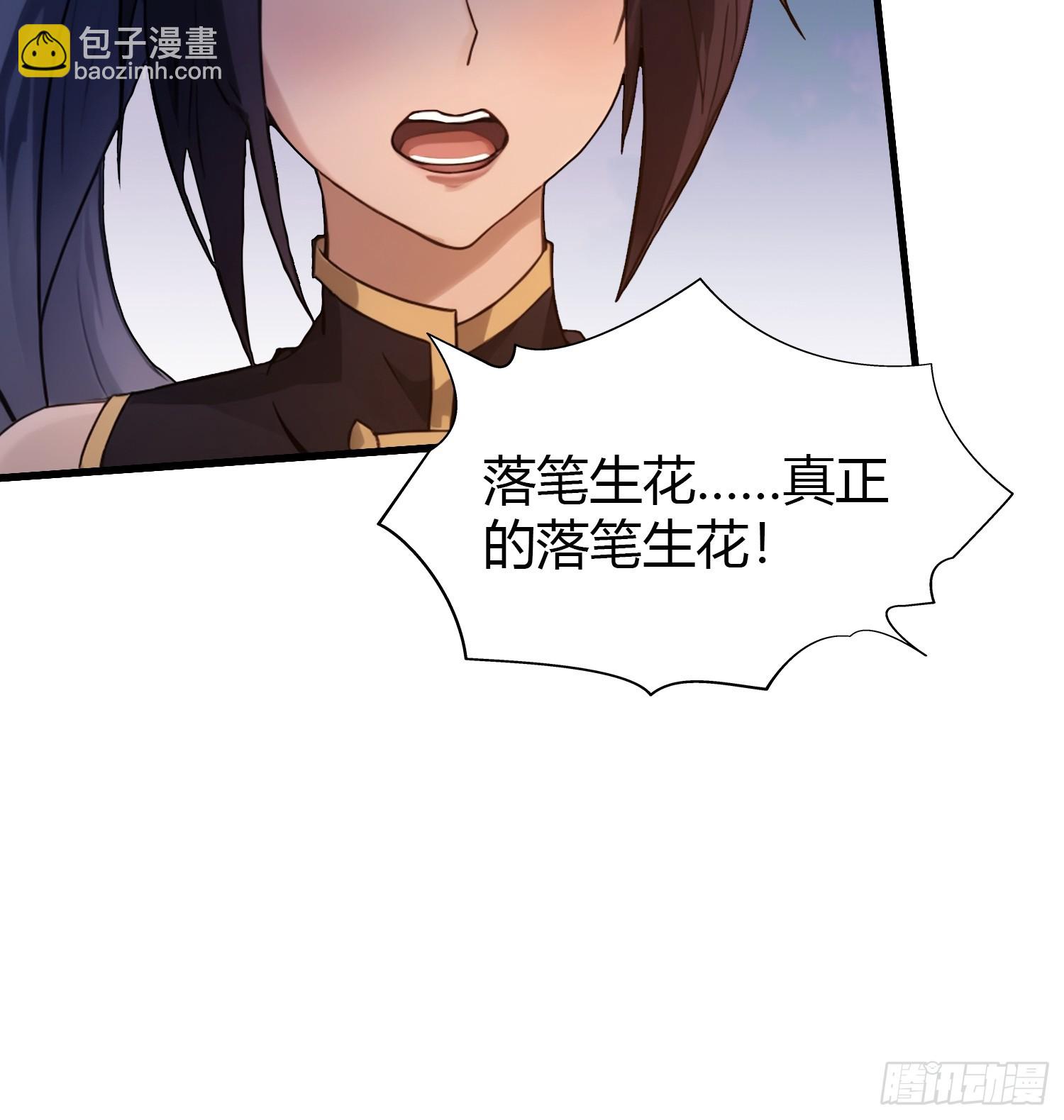 第134话 只因他才能写？-第134话