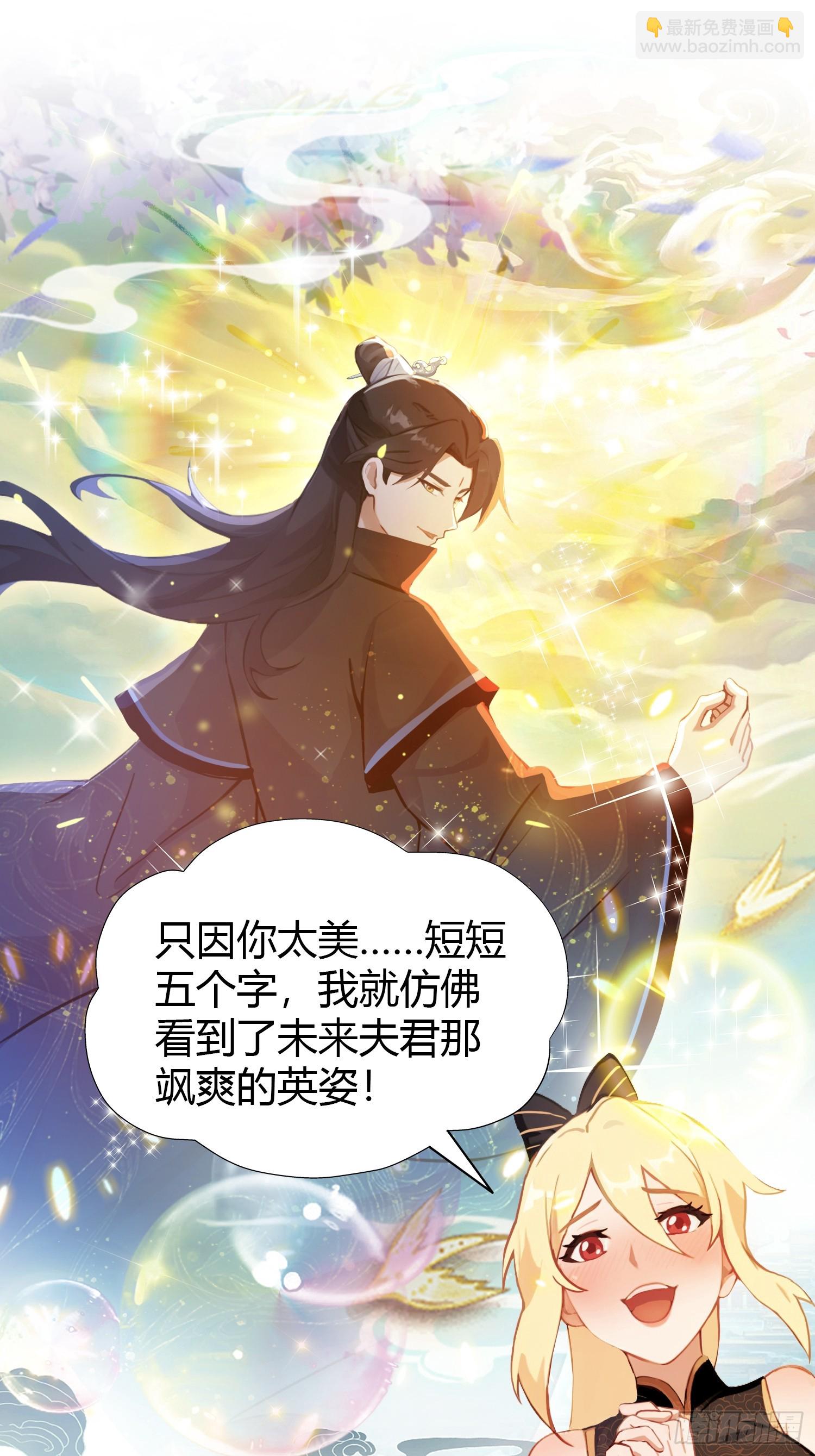 第134话 只因他才能写？-第134话