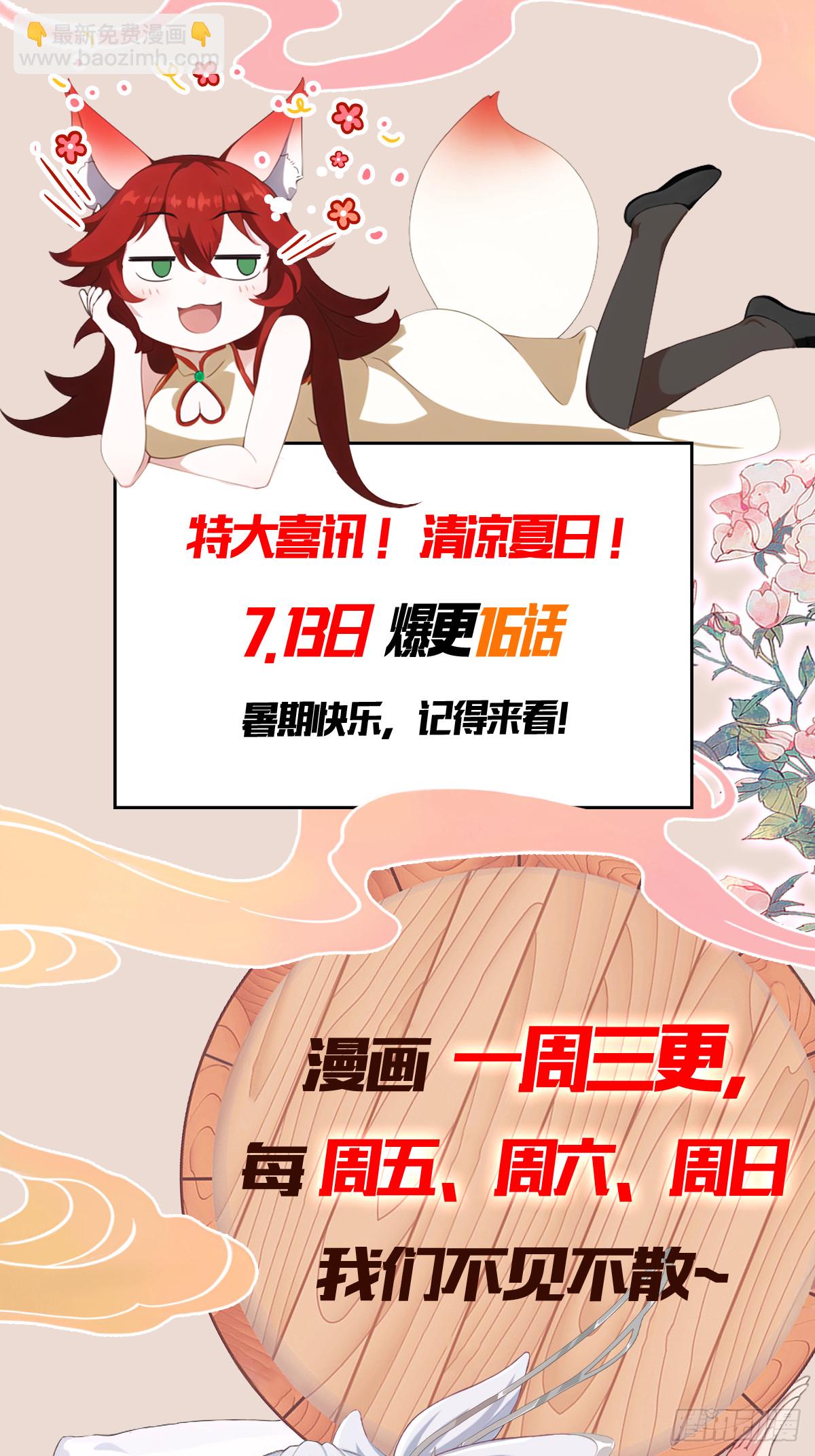 第134话 只因他才能写？-第134话