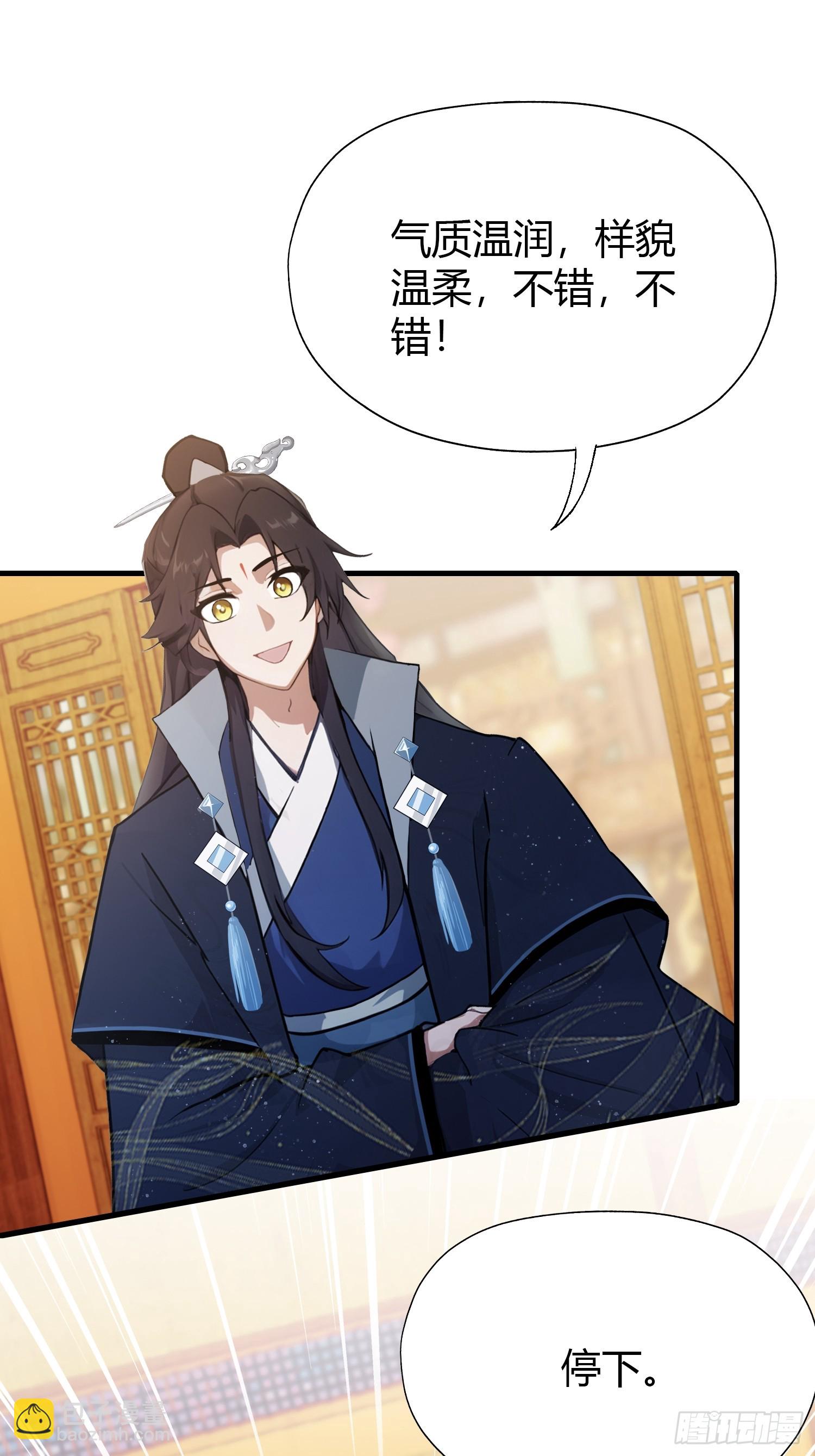 第136话 被许层主强制爱？-第136话