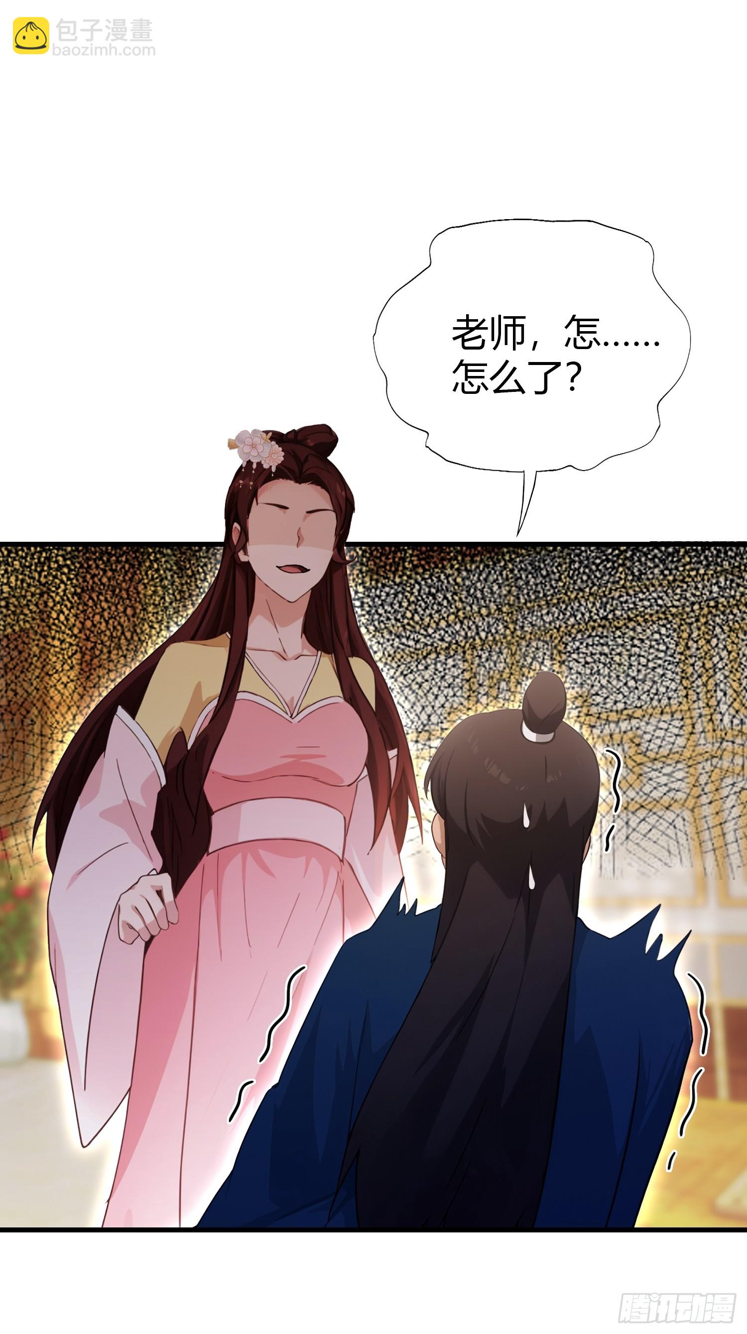 第136话 被许层主强制爱？-第136话
