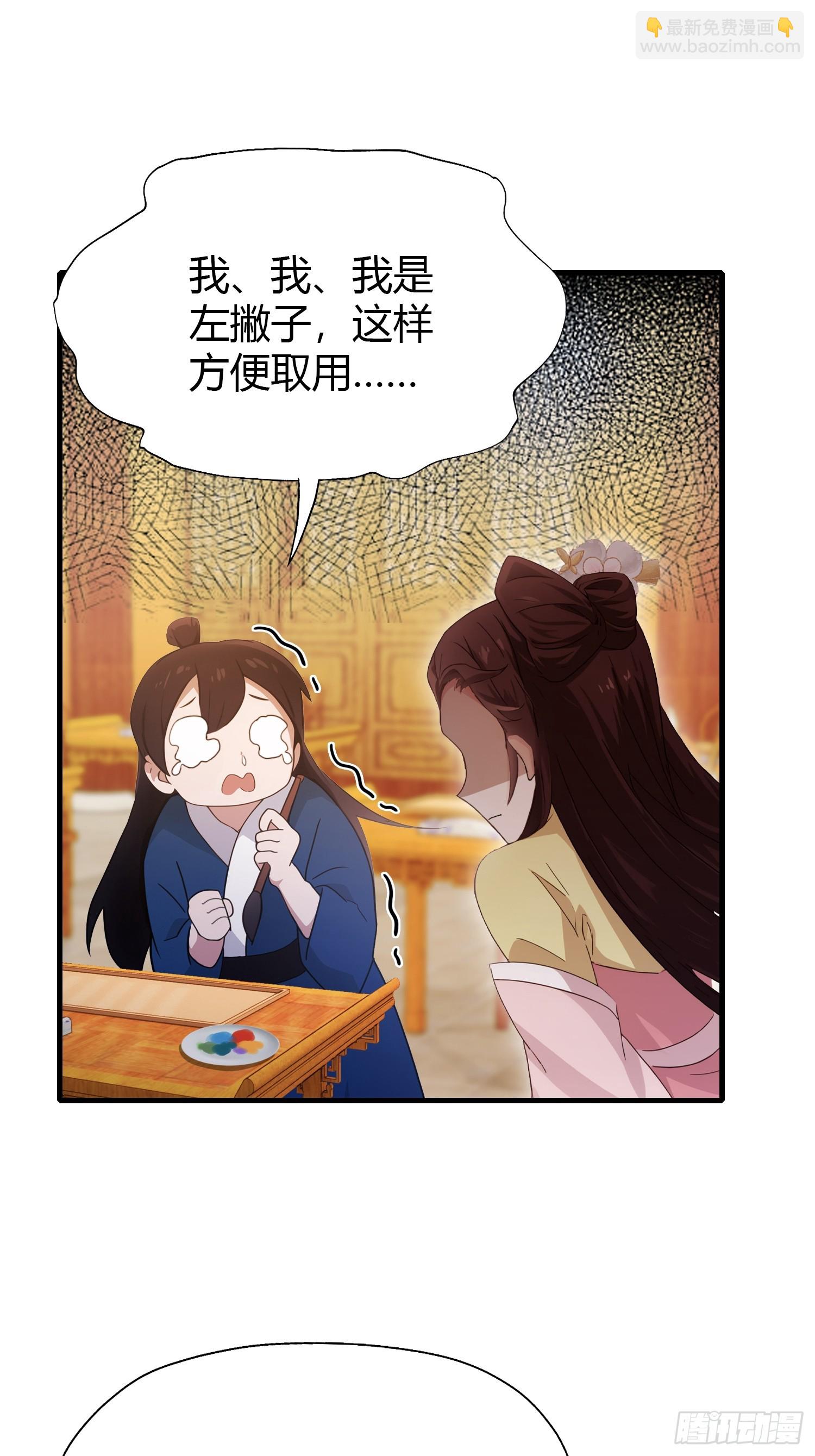 第136话 被许层主强制爱？-第136话