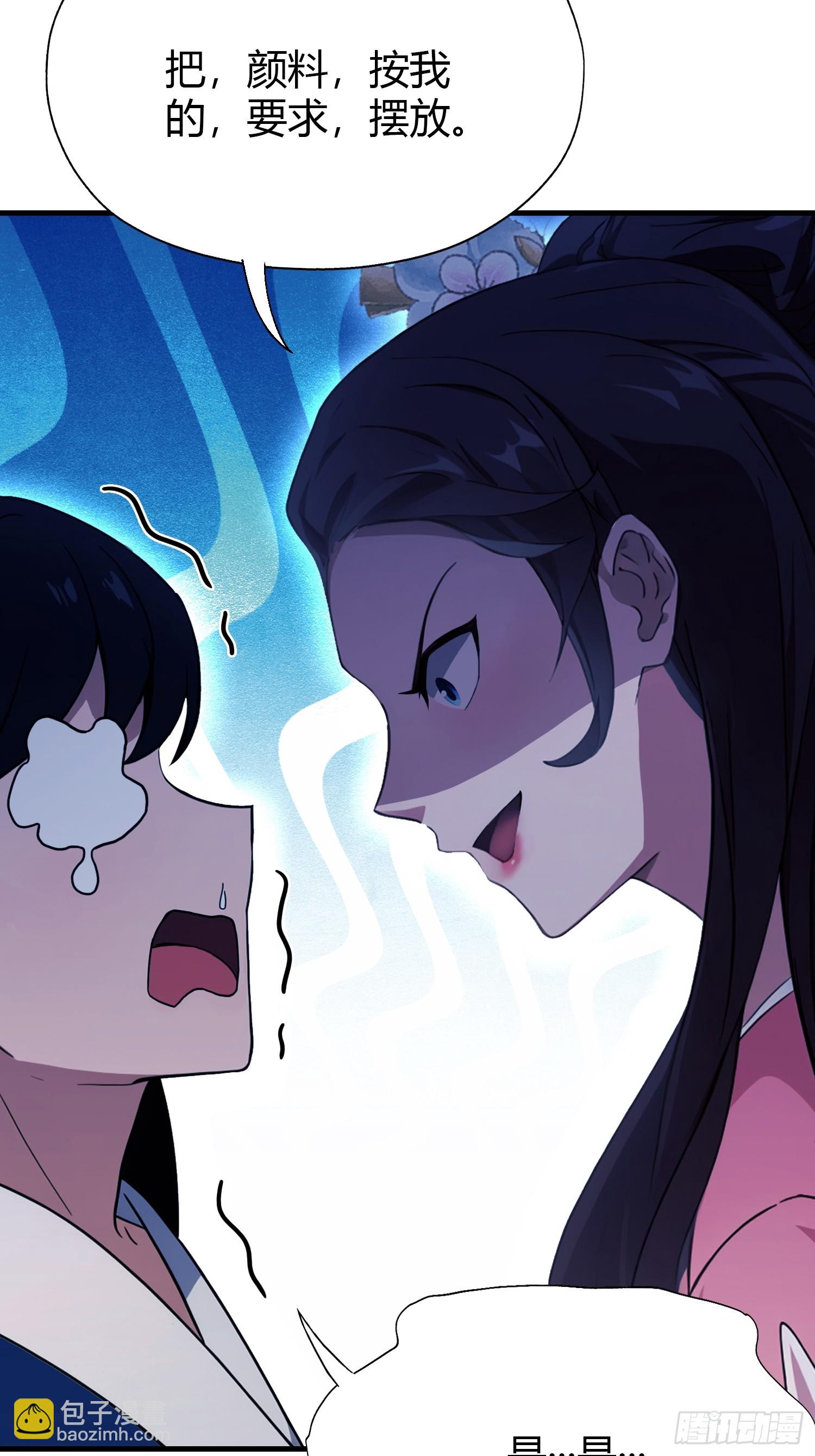 第136话 被许层主强制爱？-第136话