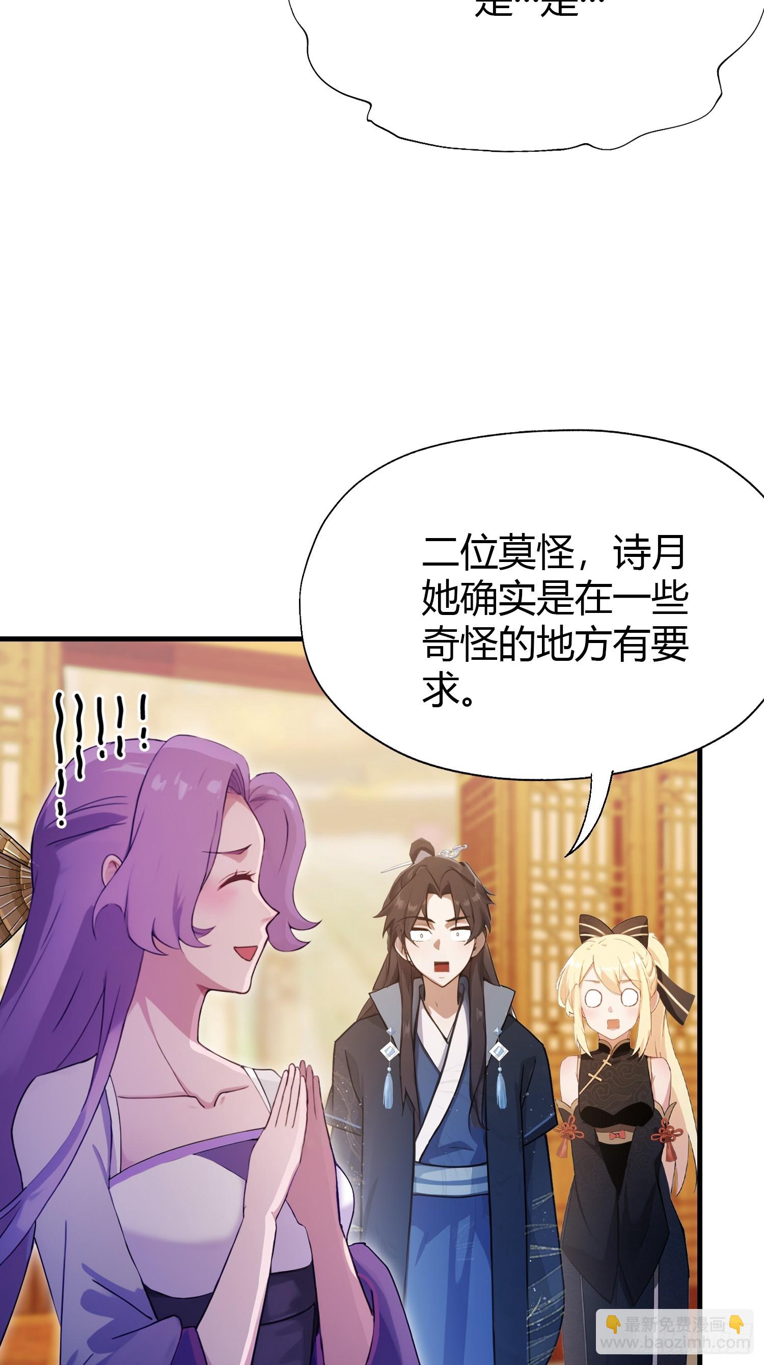 第136话 被许层主强制爱？-第136话
