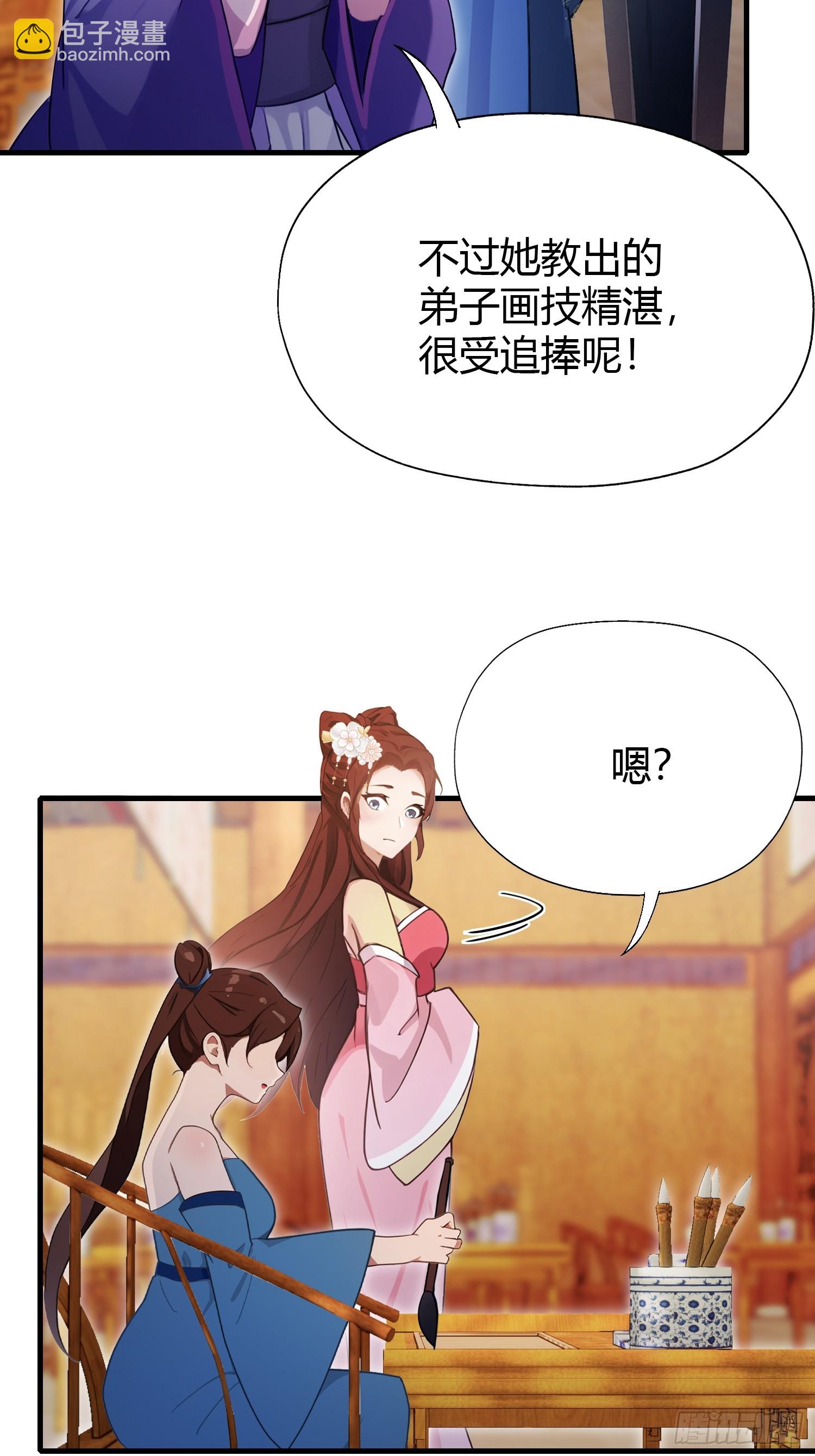 第136话 被许层主强制爱？-第136话
