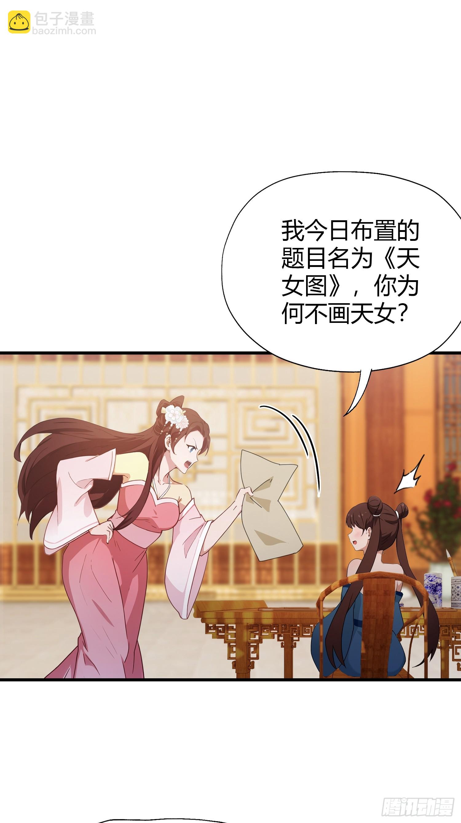 第136话 被许层主强制爱？-第136话