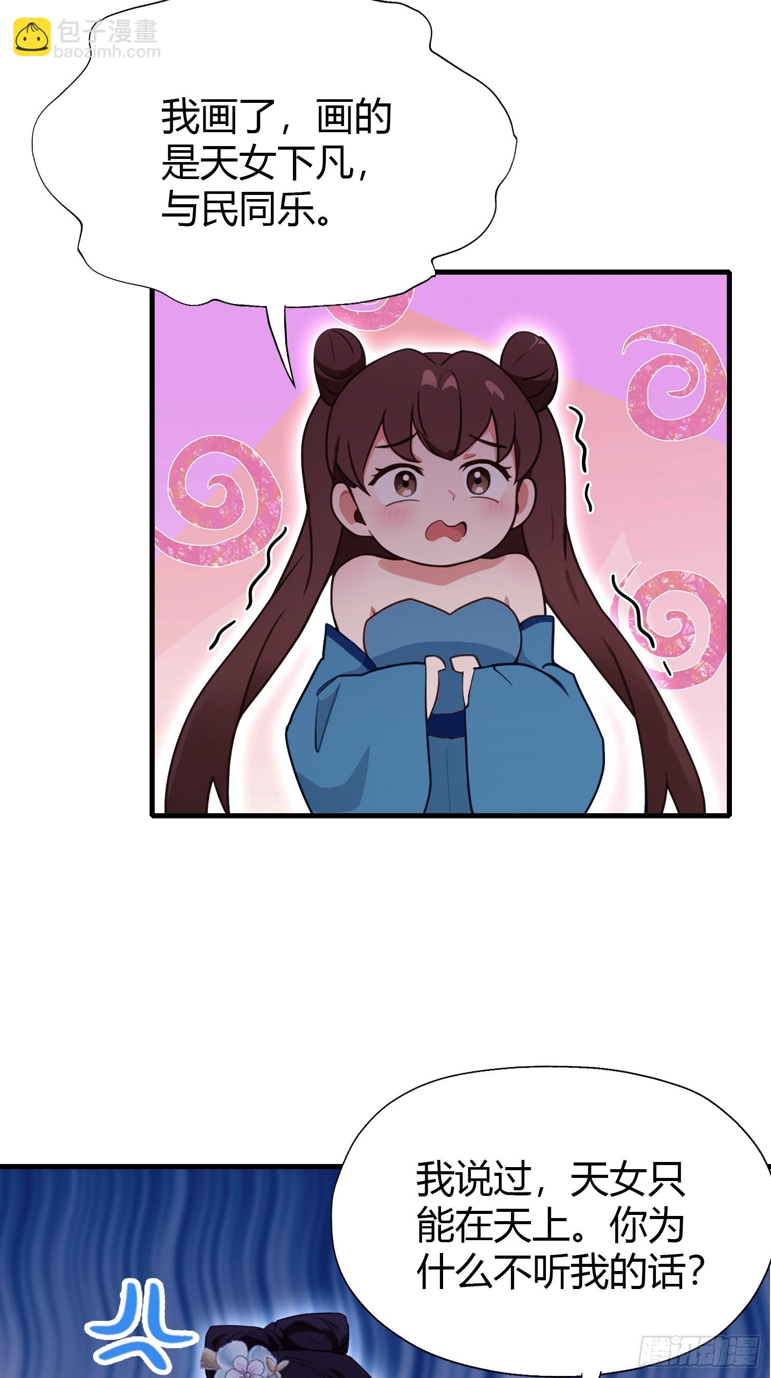 第136话 被许层主强制爱？-第136话