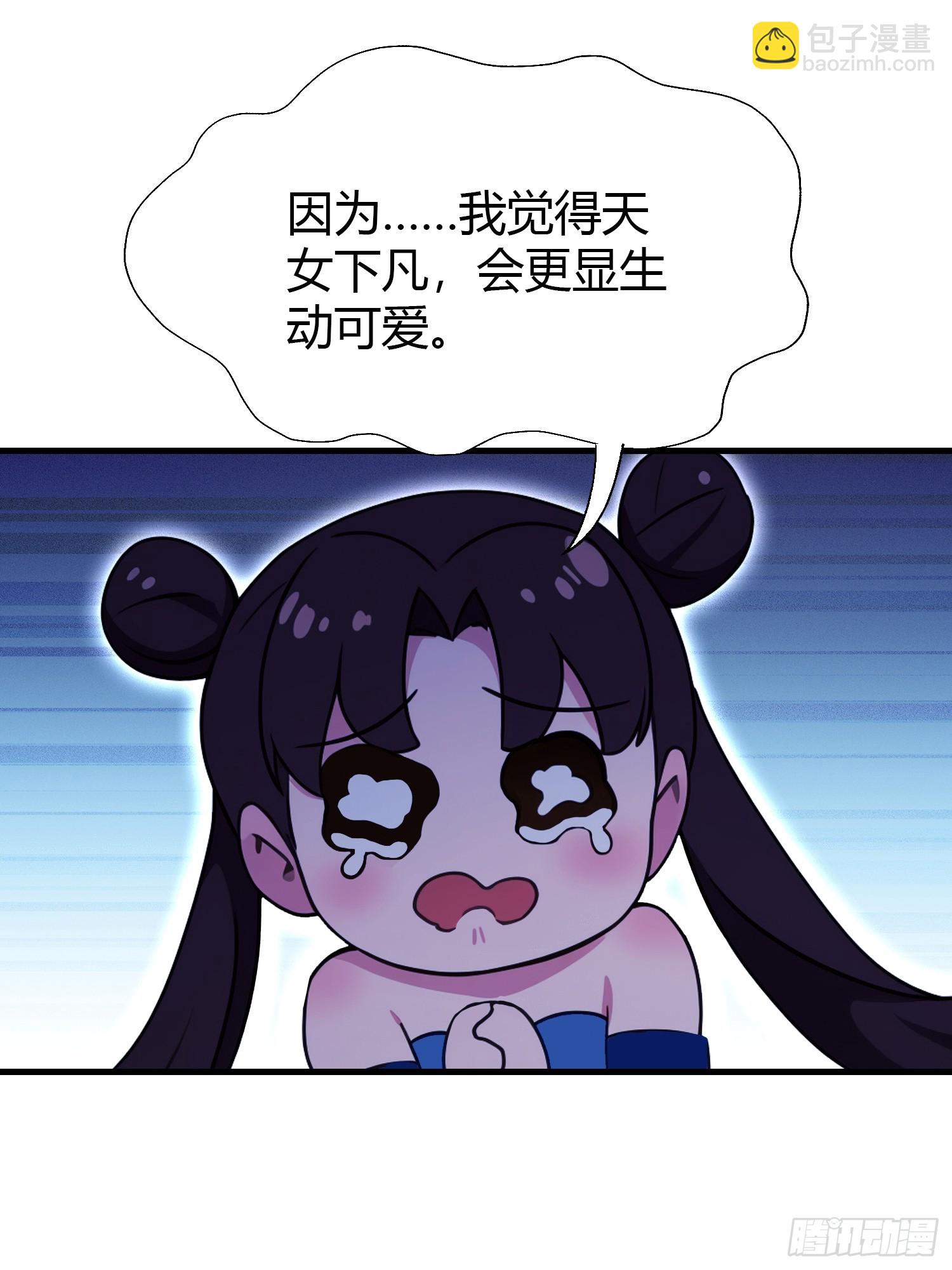 第136话 被许层主强制爱？-第136话