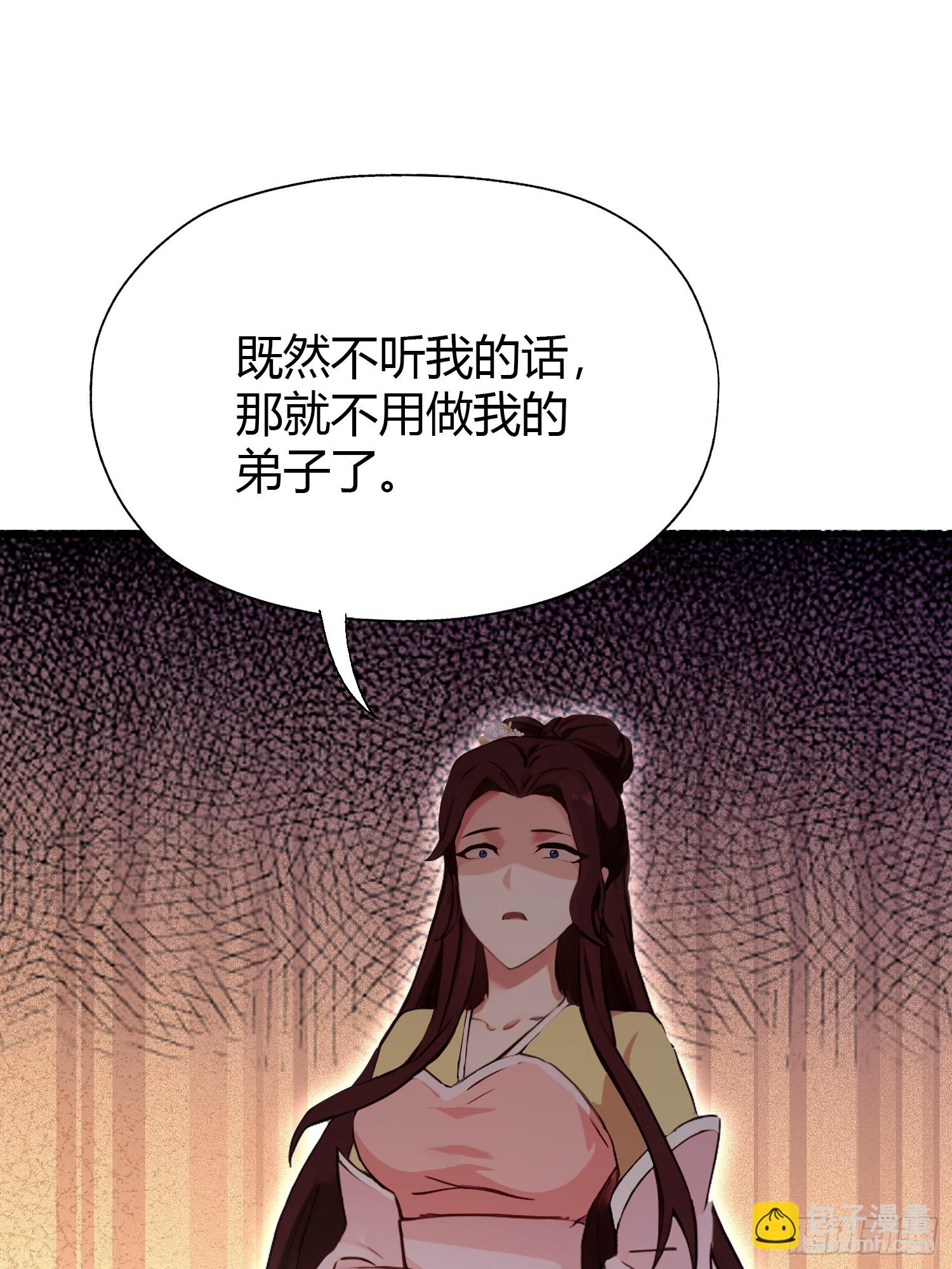 第136话 被许层主强制爱？-第136话