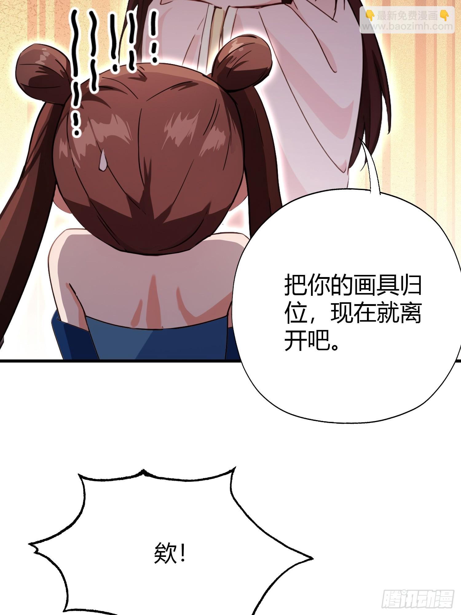 第136话 被许层主强制爱？-第136话