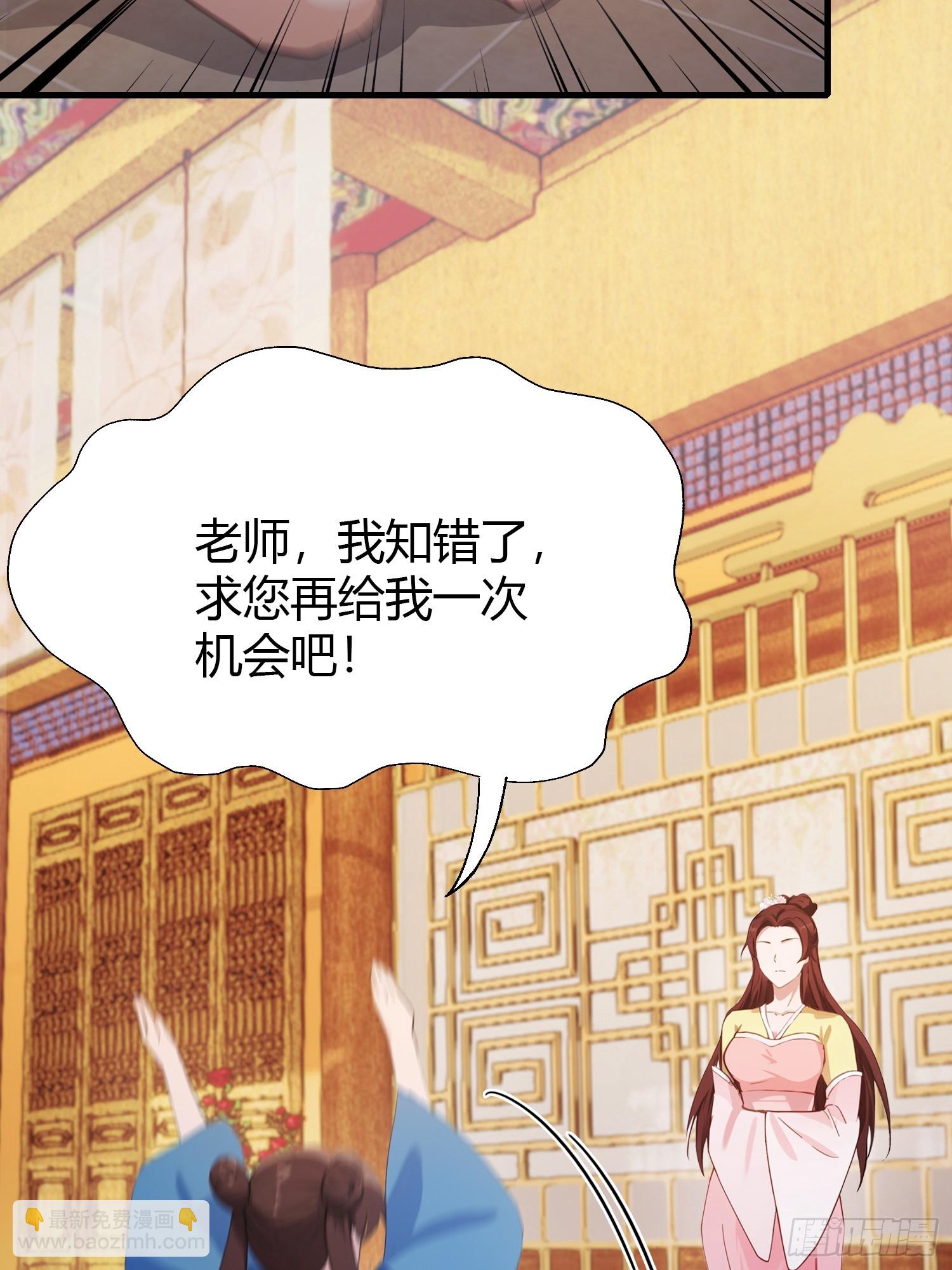 第136话 被许层主强制爱？-第136话