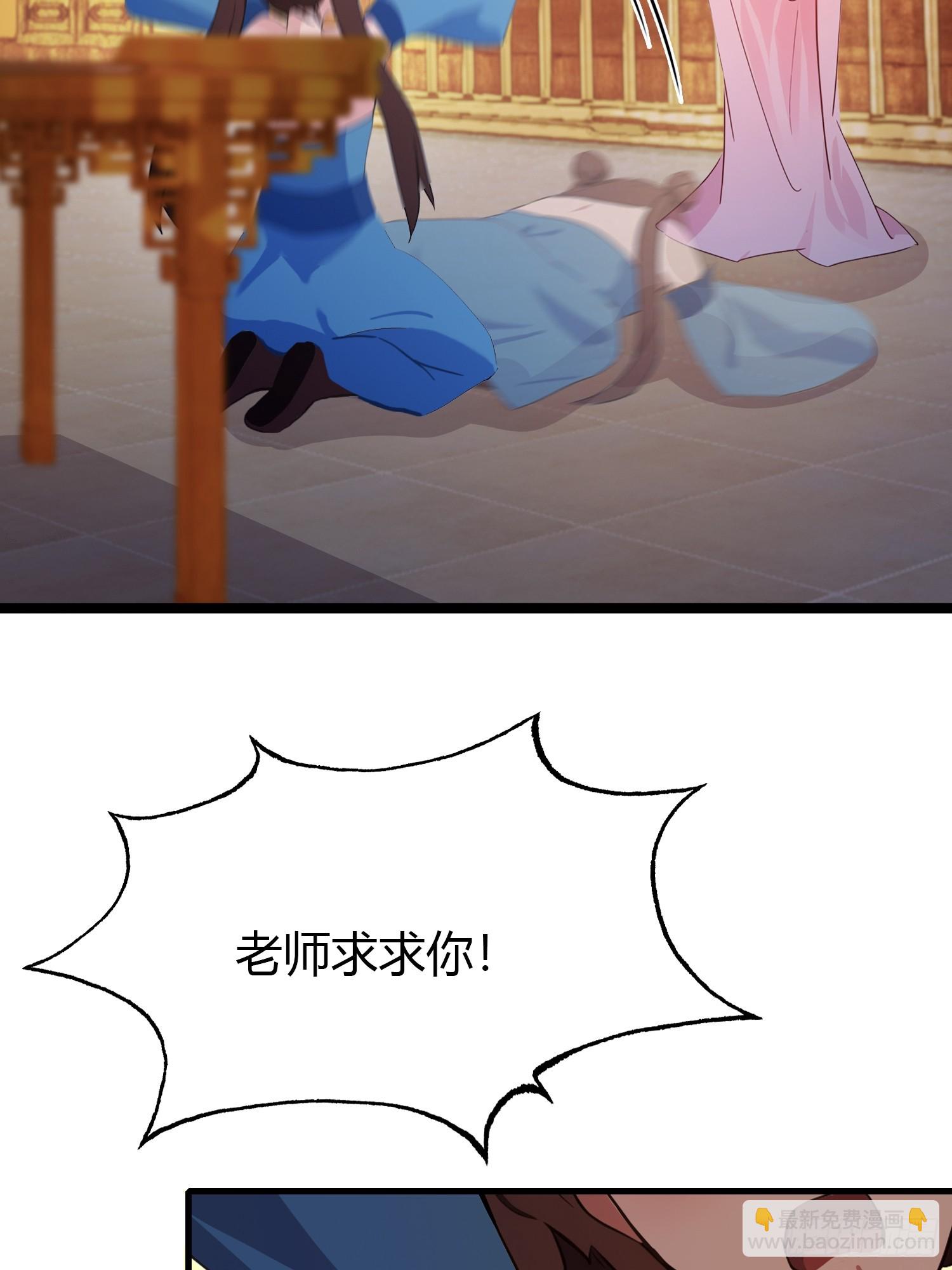 第136话 被许层主强制爱？-第136话