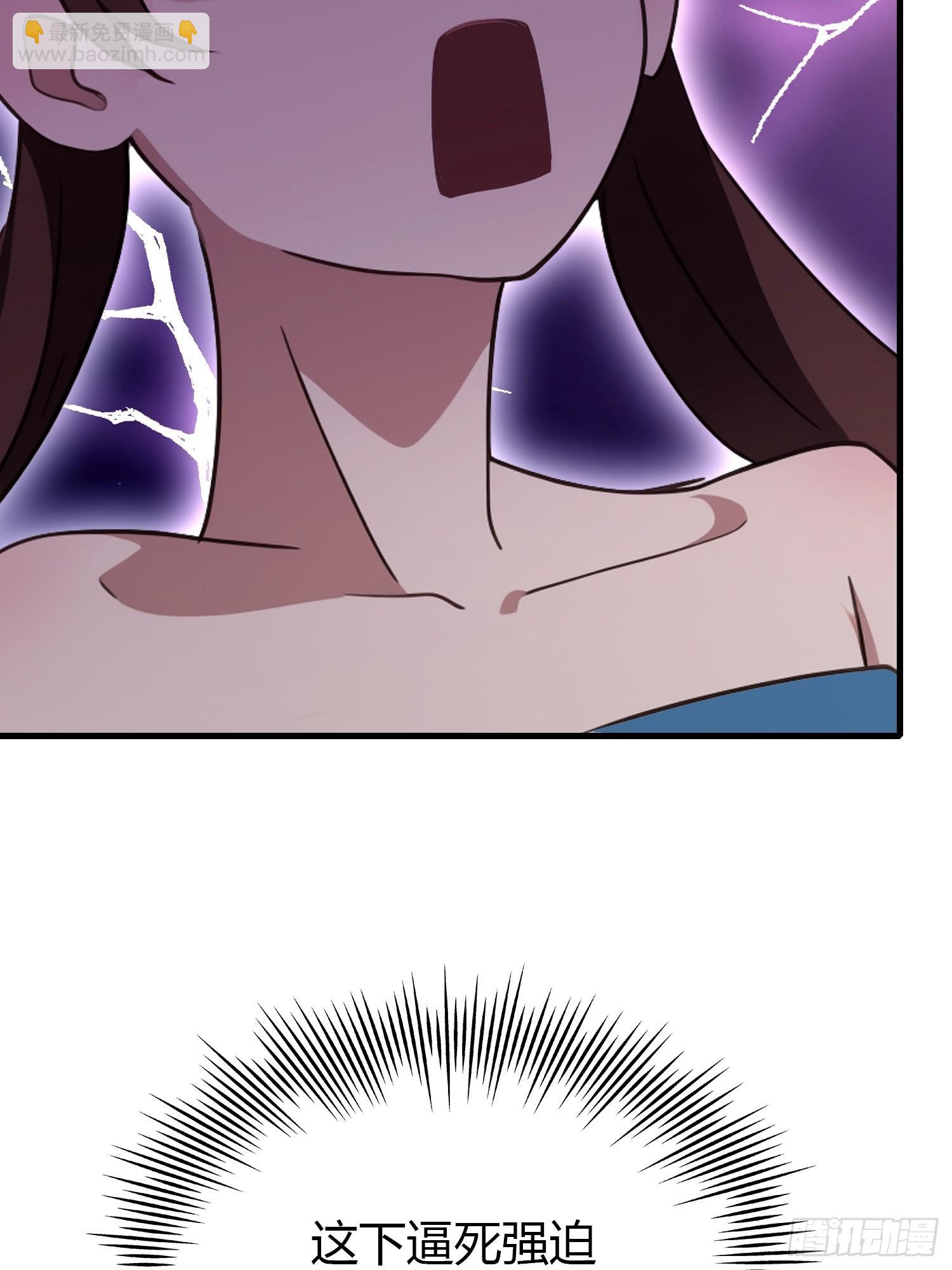 第136话 被许层主强制爱？-第136话