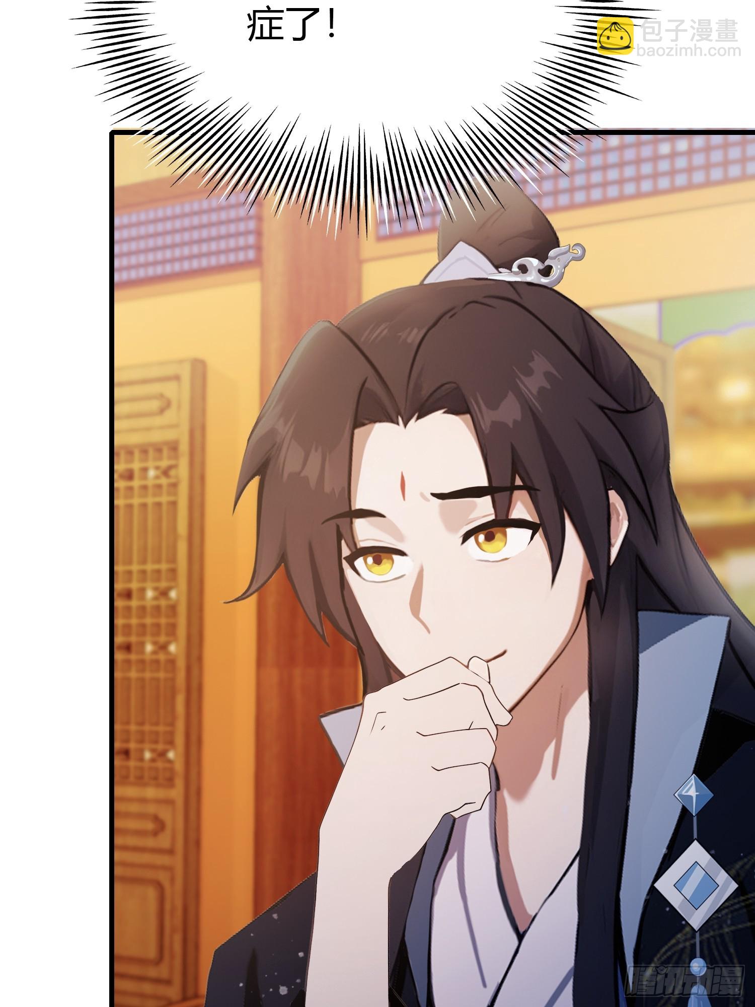 第136话 被许层主强制爱？-第136话