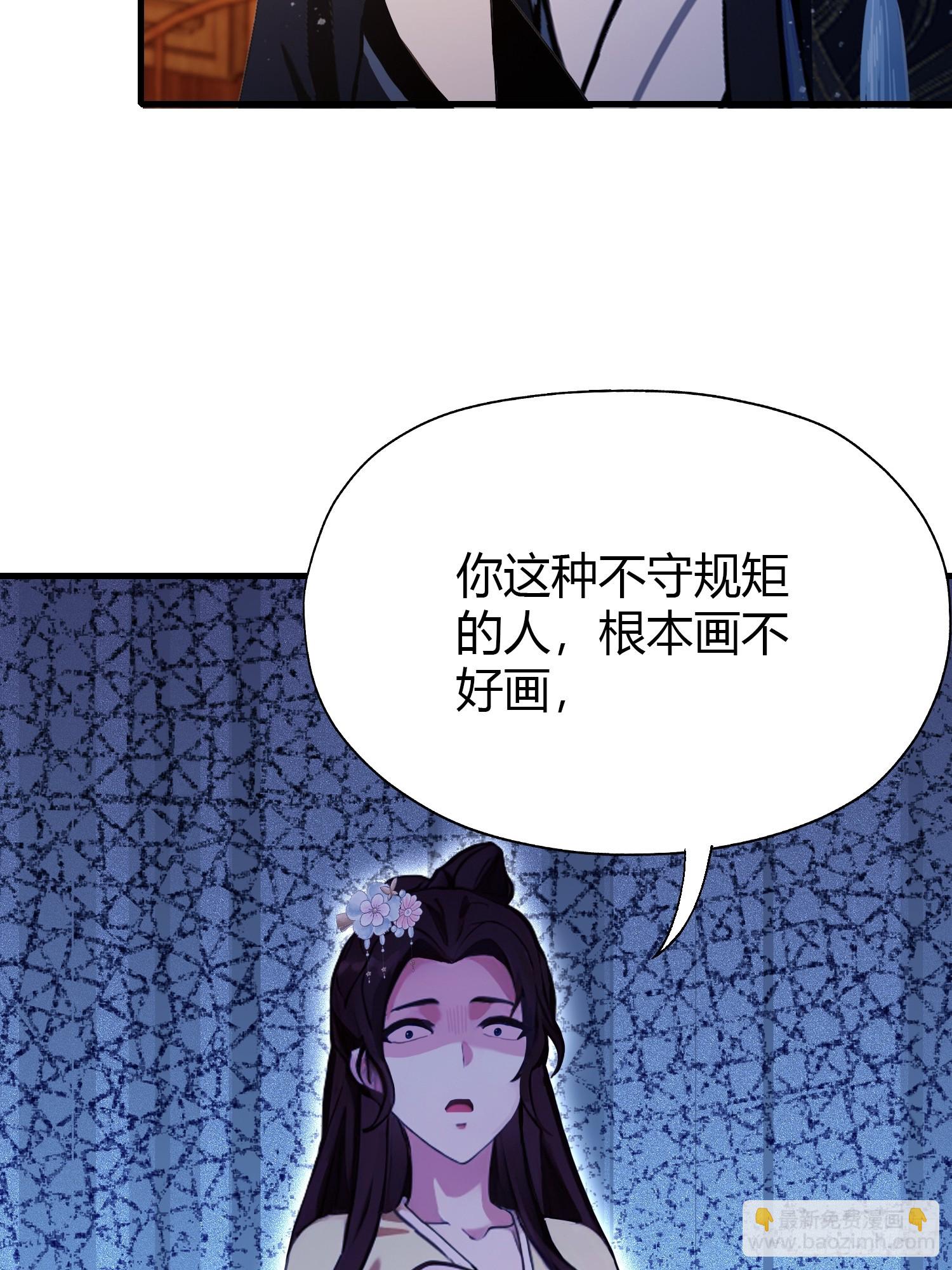 第136话 被许层主强制爱？-第136话