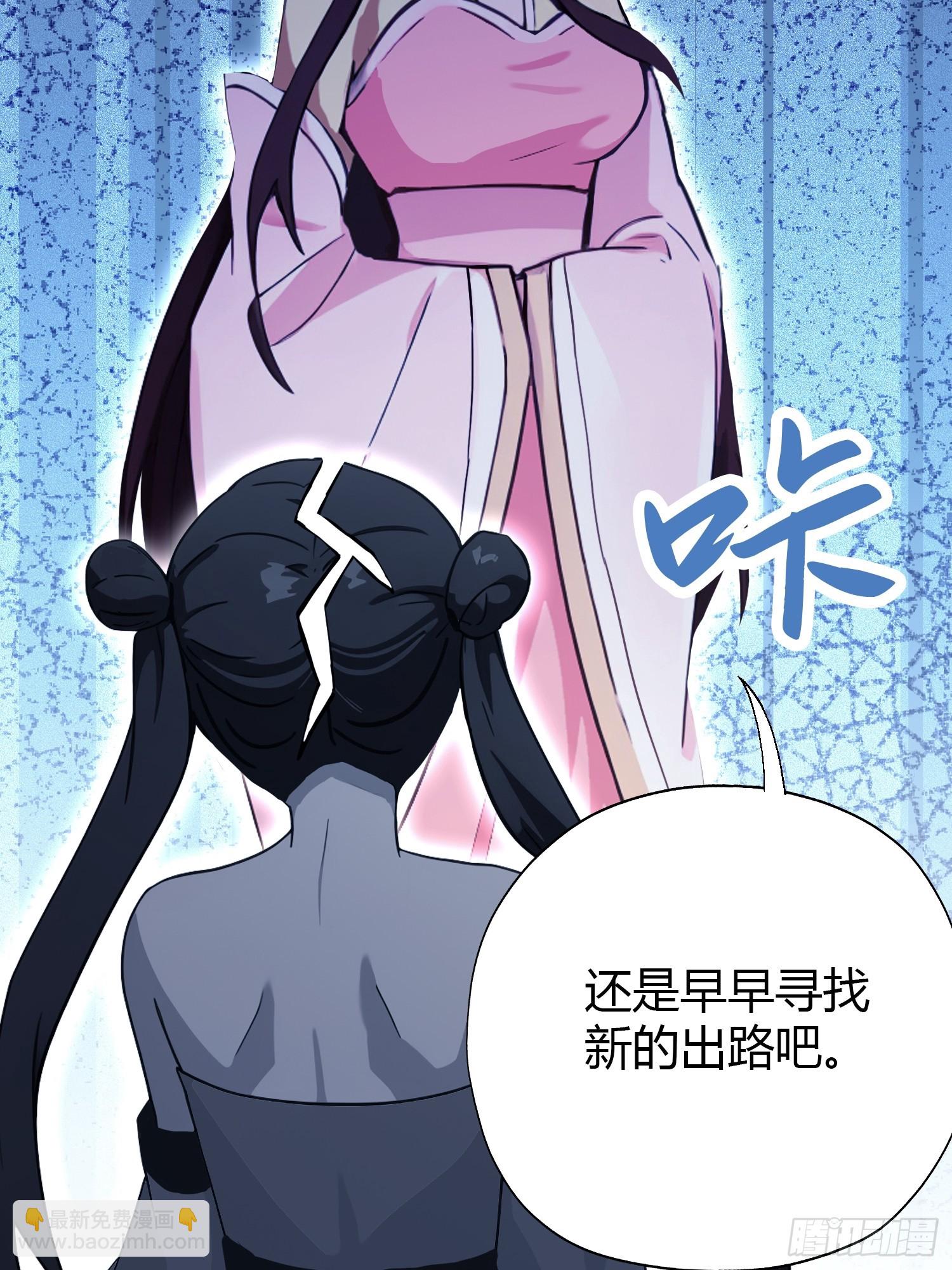 第136话 被许层主强制爱？-第136话