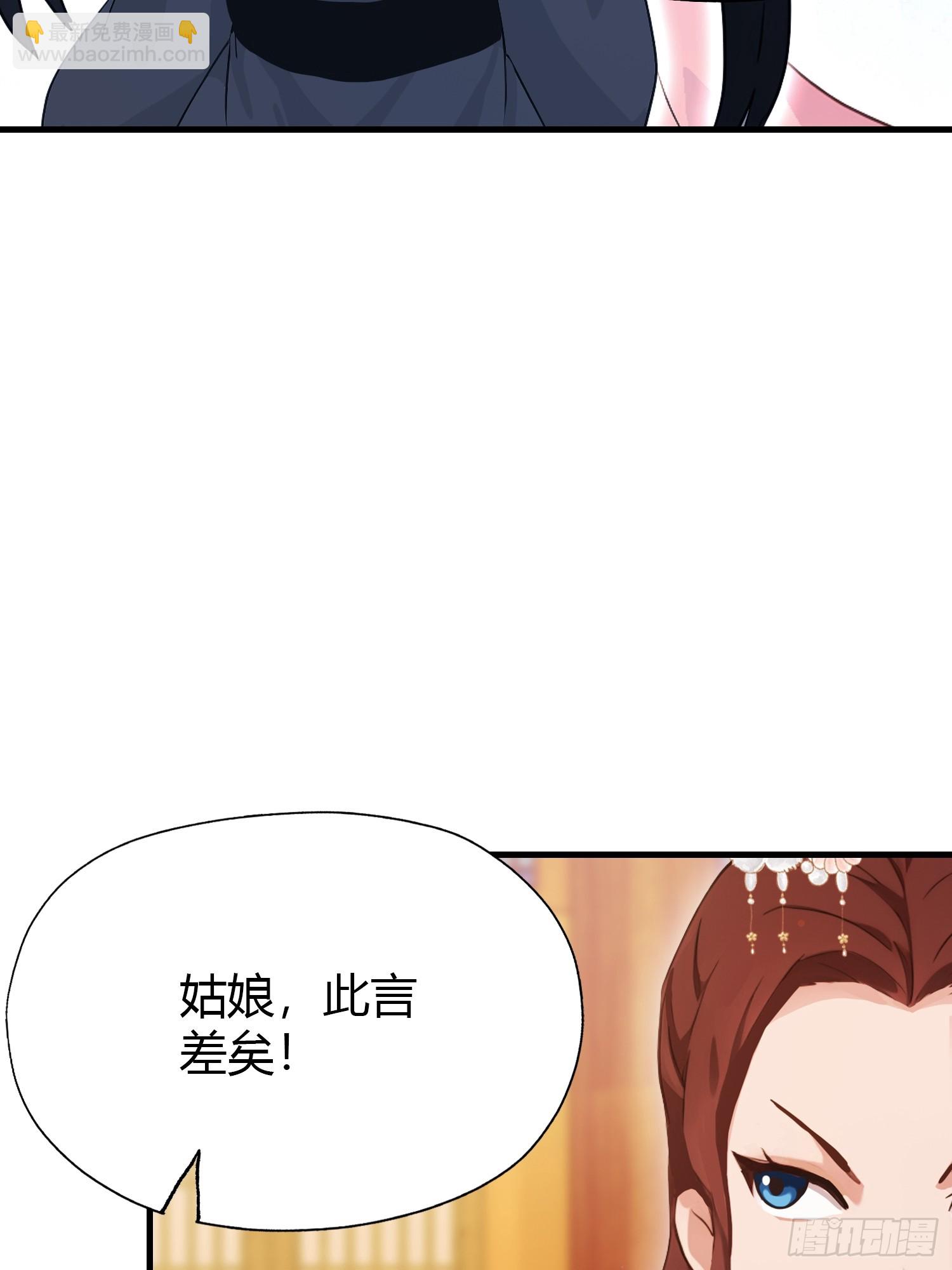 第136话 被许层主强制爱？-第136话