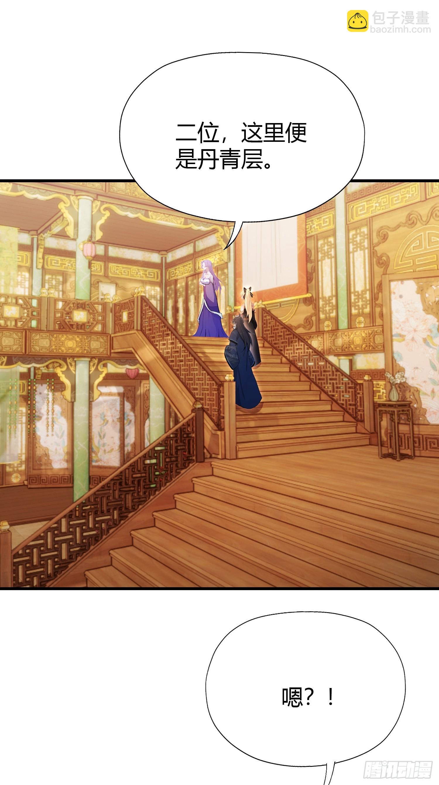 第136话 被许层主强制爱？-第136话
