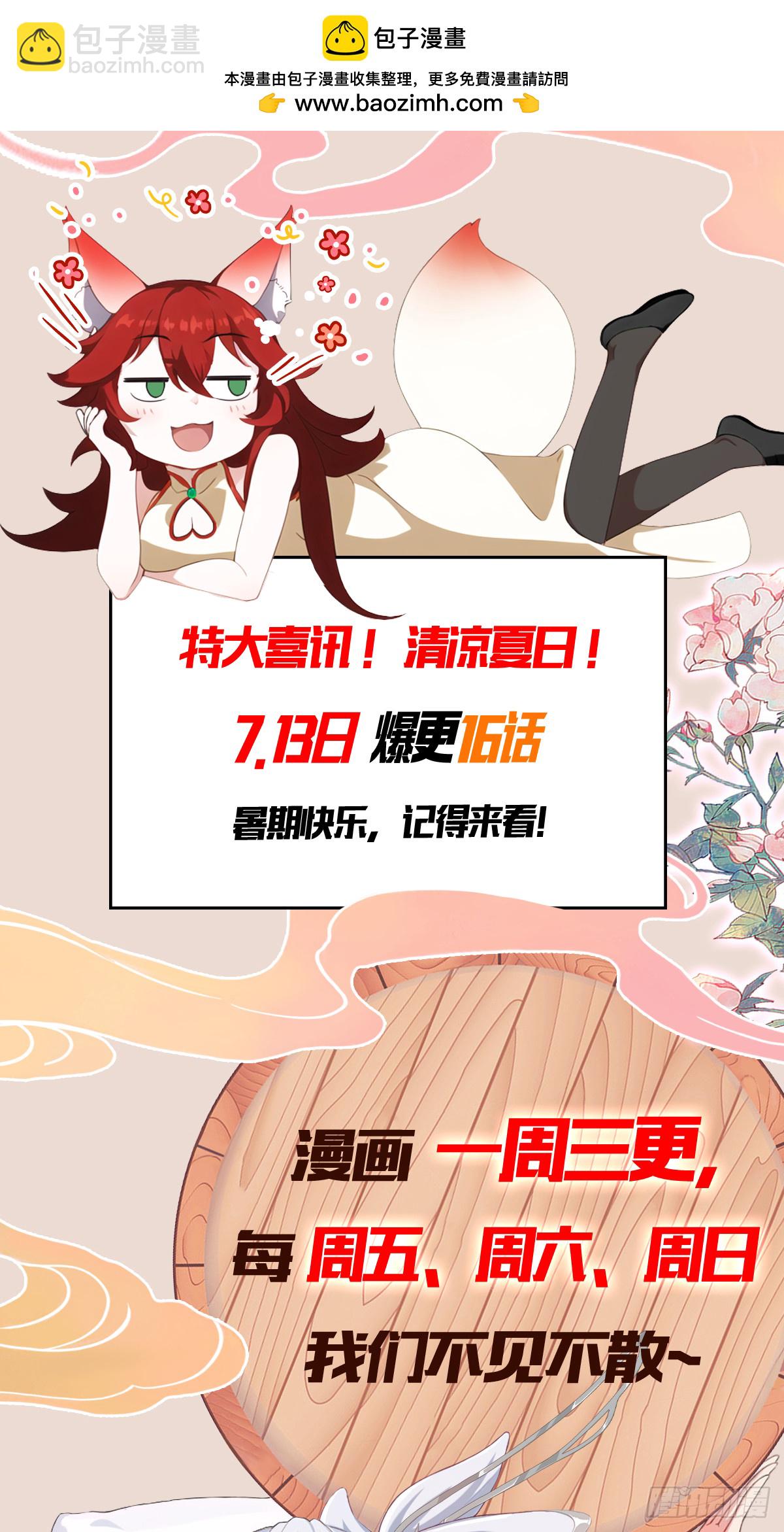 第136话 被许层主强制爱？-第136话