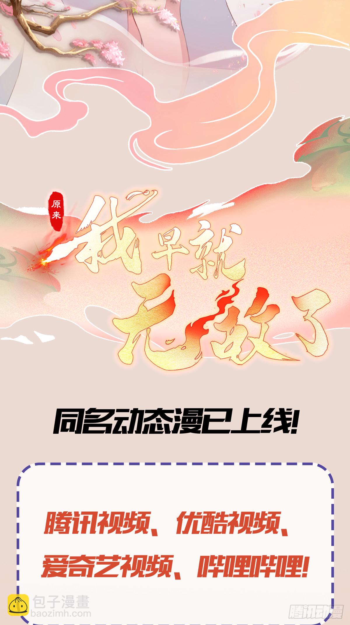 第136话 被许层主强制爱？-第136话