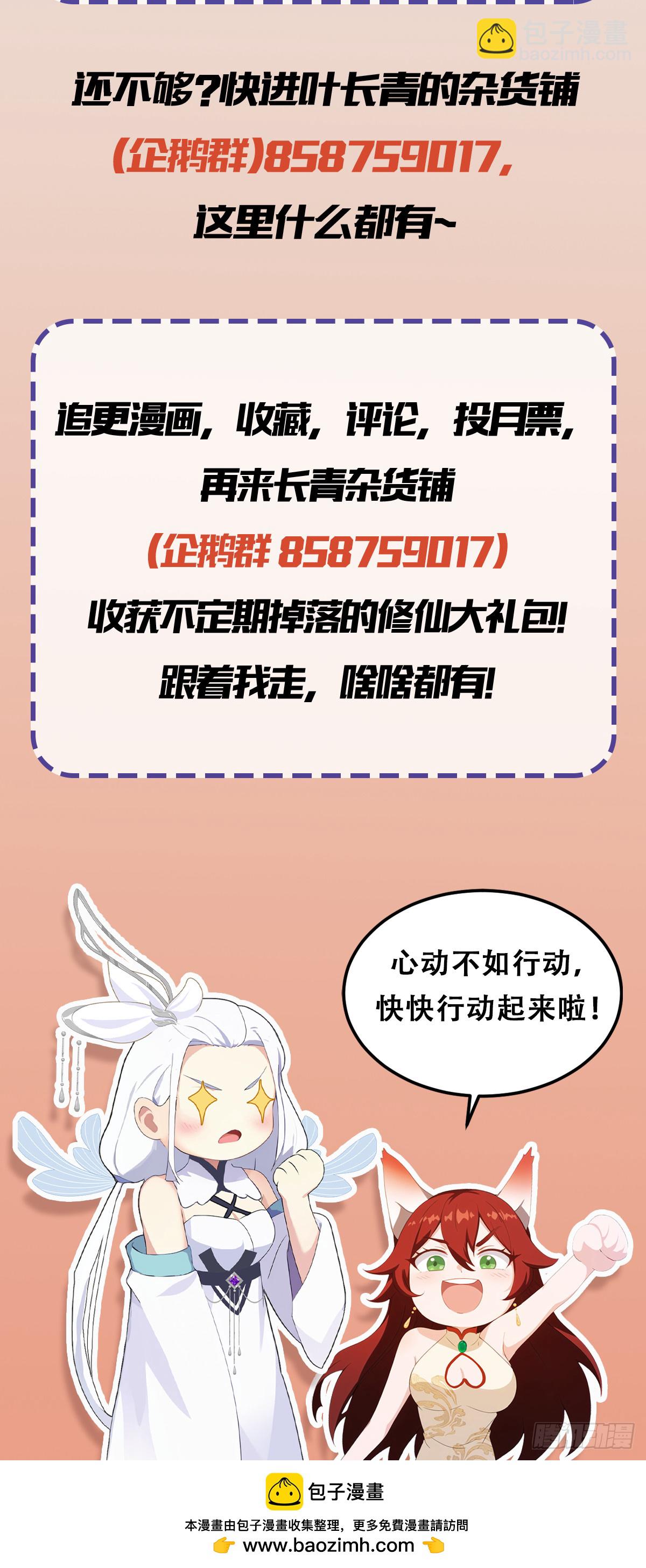 第136话 被许层主强制爱？-第136话