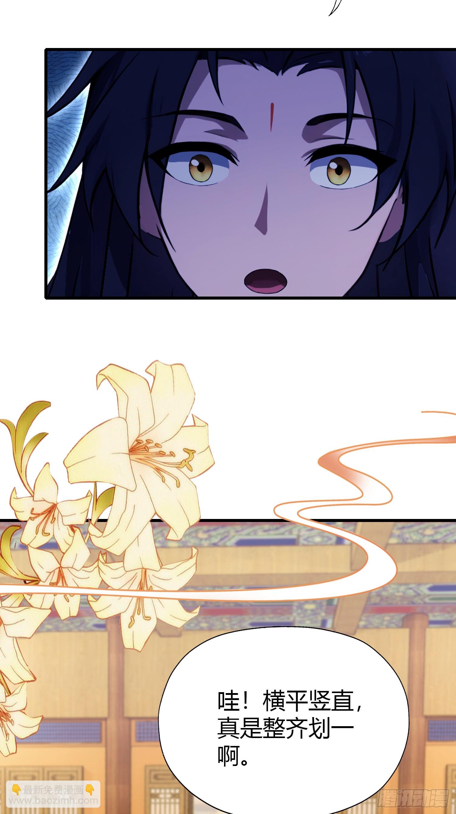 第136话 被许层主强制爱？-第136话