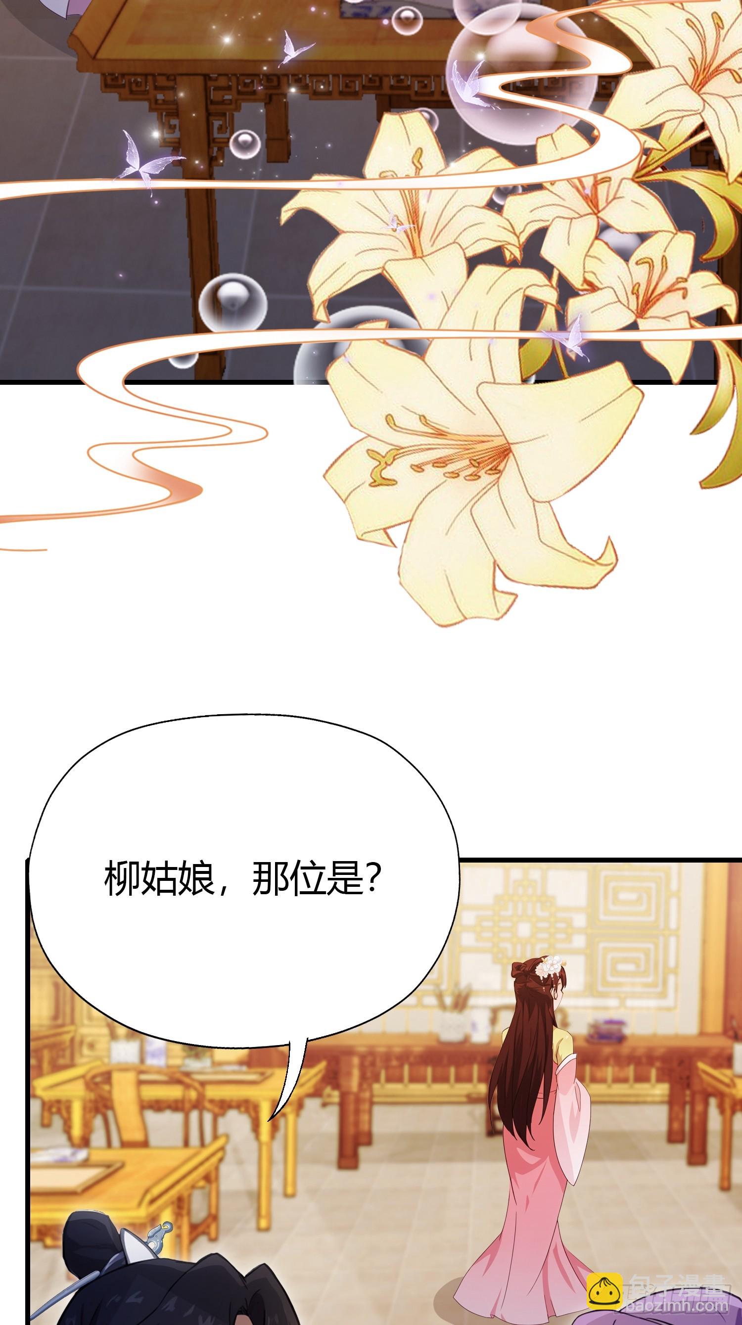 第136话 被许层主强制爱？-第136话
