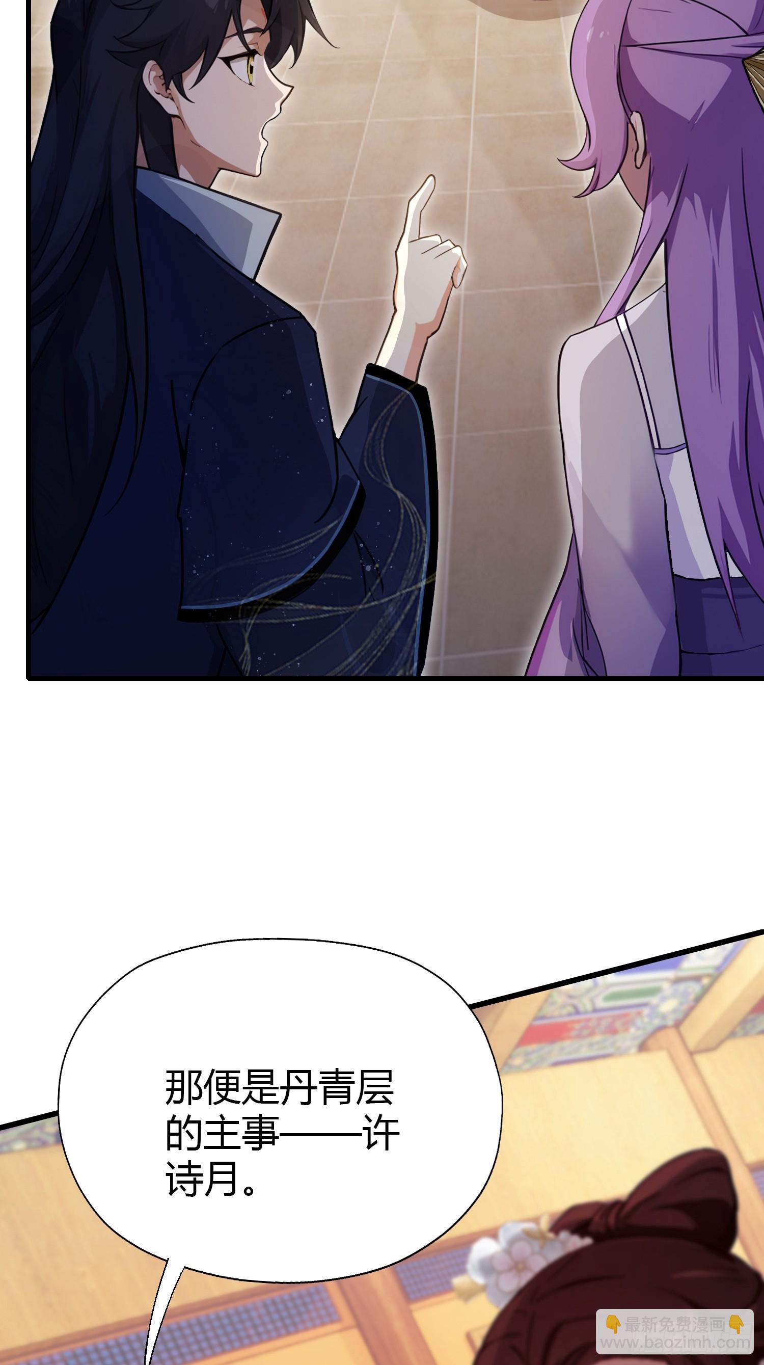 第136话 被许层主强制爱？-第136话