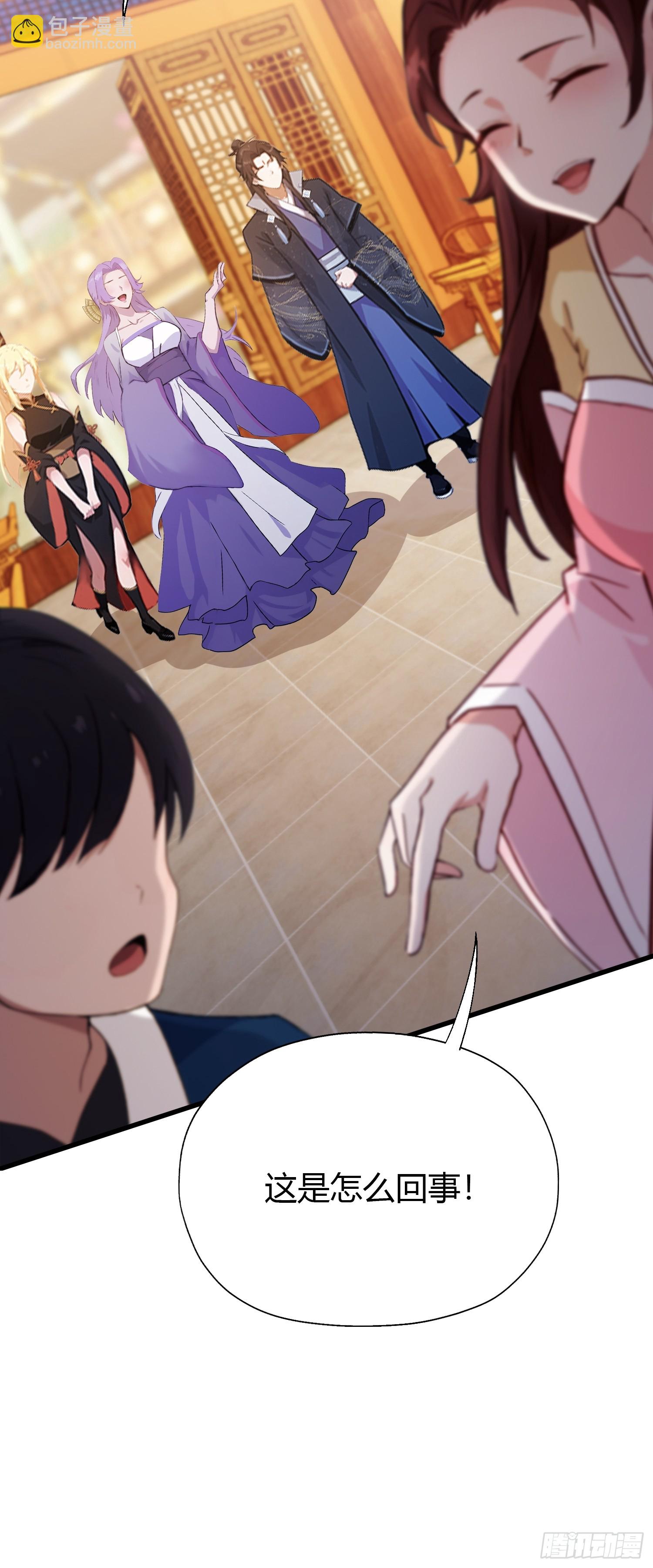 第136话 被许层主强制爱？-第136话