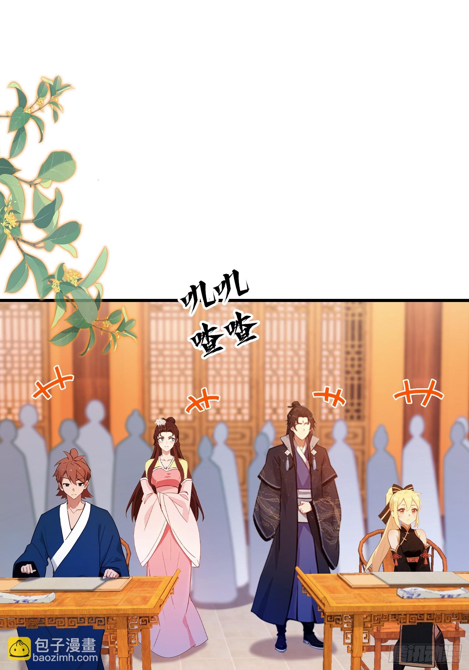 第138话 胡桦，就是胡画？(1/2)-第138话