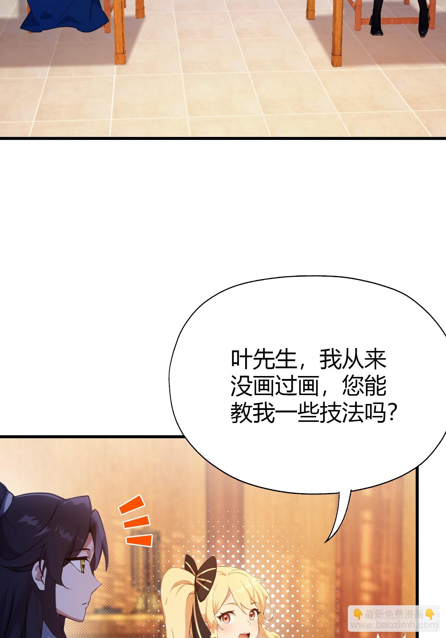 第138话 胡桦，就是胡画？(1/2)-第138话