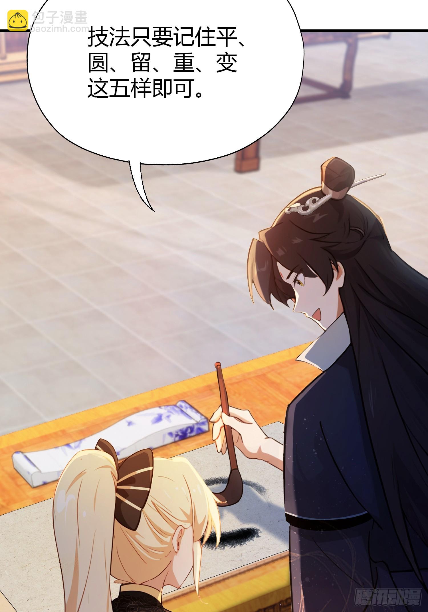 第138话 胡桦，就是胡画？(1/2)-第138话