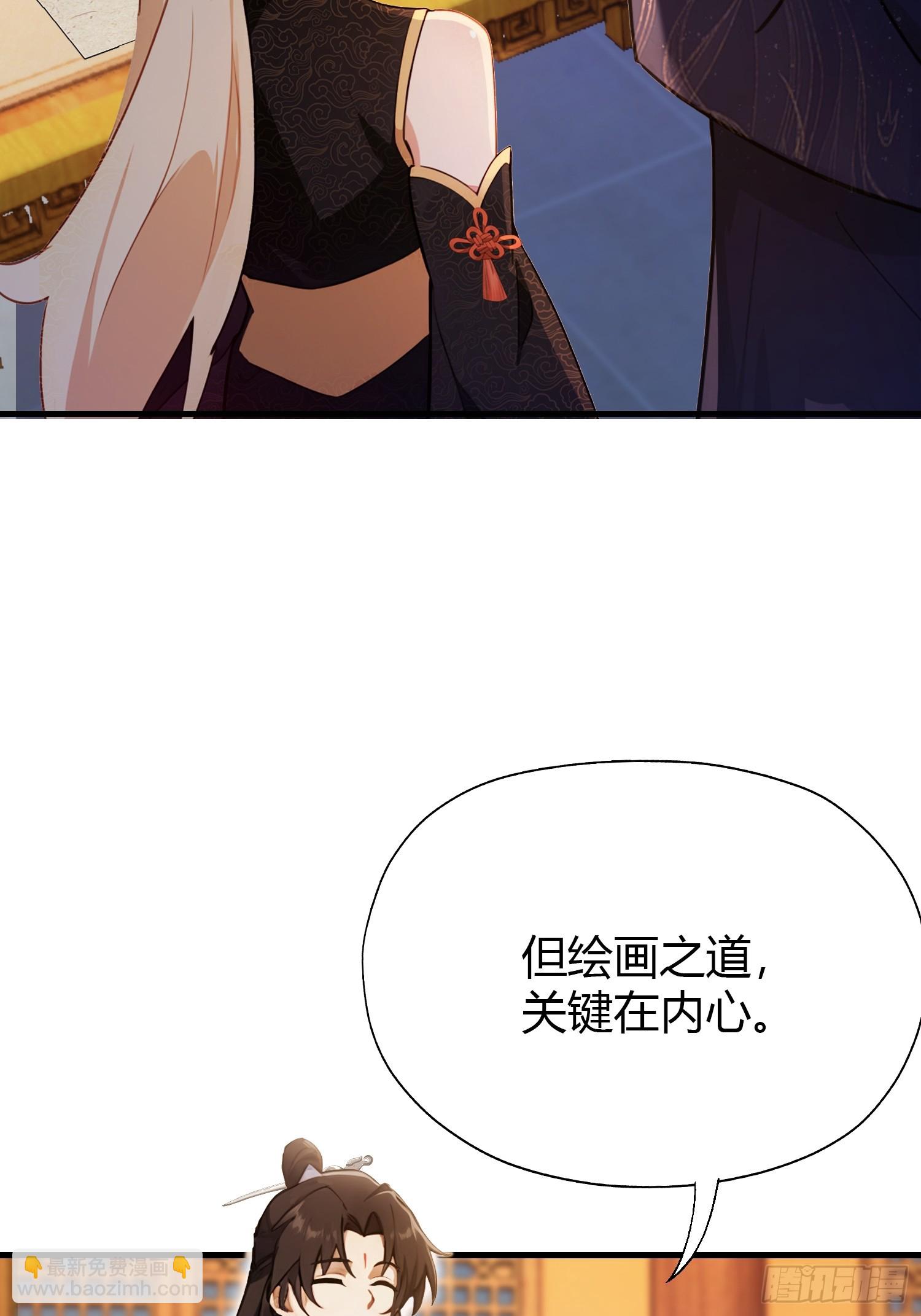 第138话 胡桦，就是胡画？(1/2)-第138话