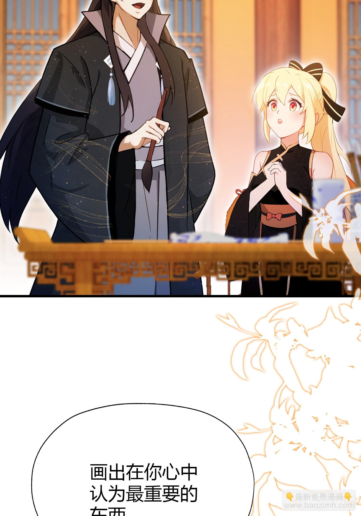 第138话 胡桦，就是胡画？(1/2)-第138话