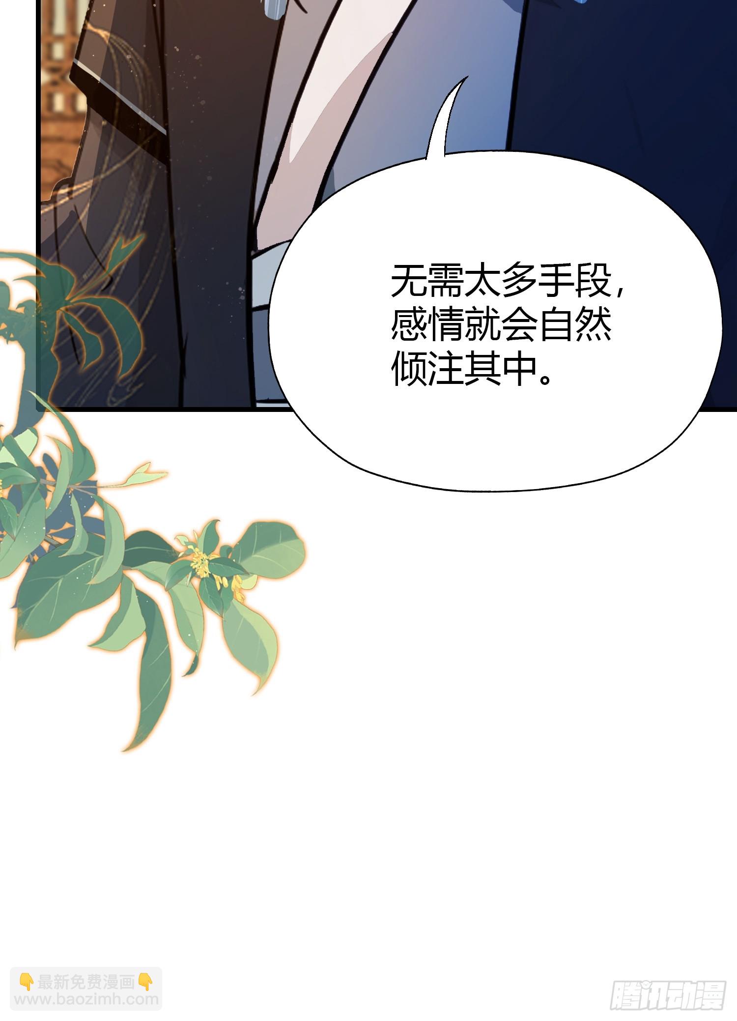第138话 胡桦，就是胡画？(1/2)-第138话
