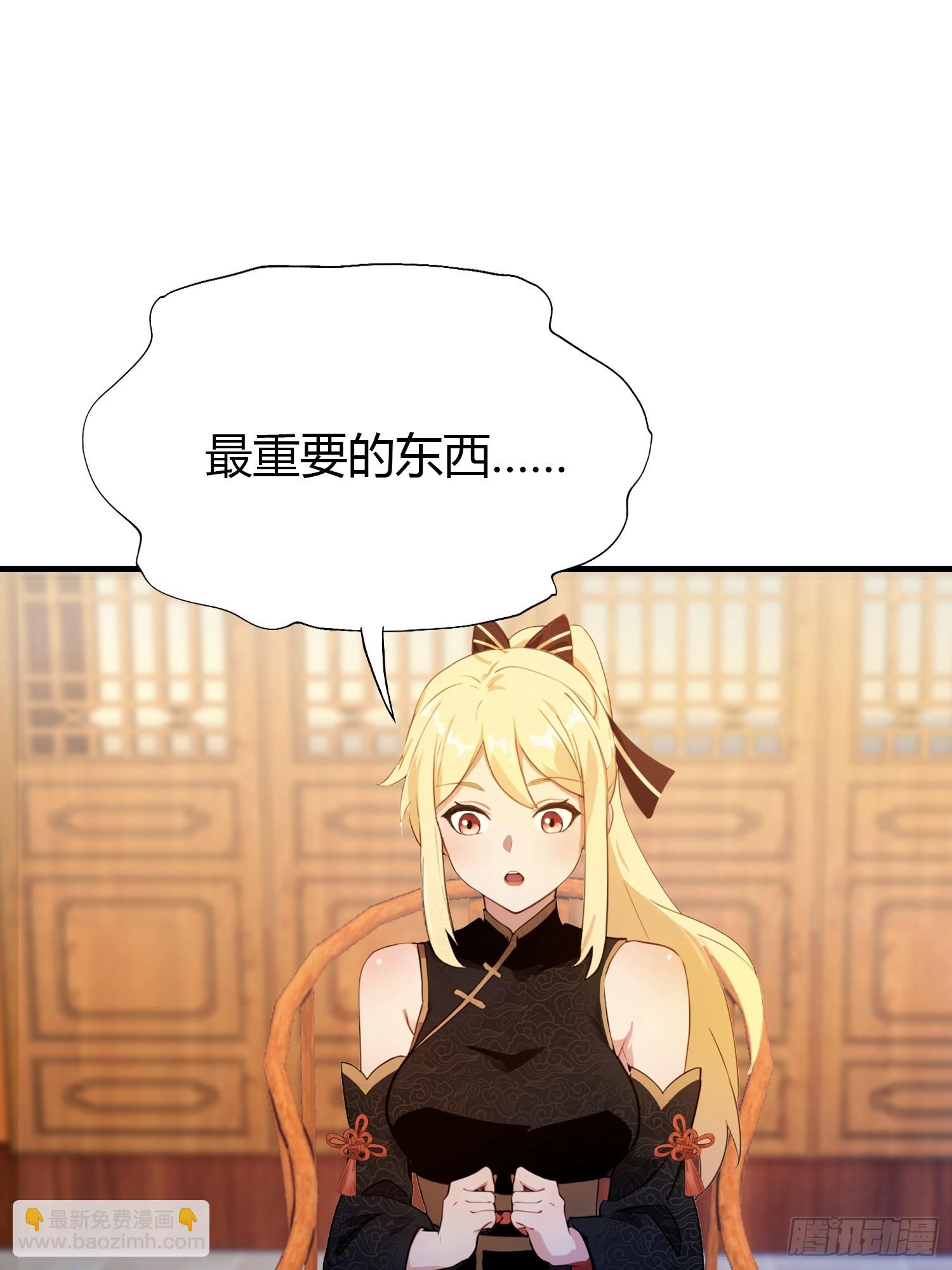 第138话 胡桦，就是胡画？(1/2)-第138话