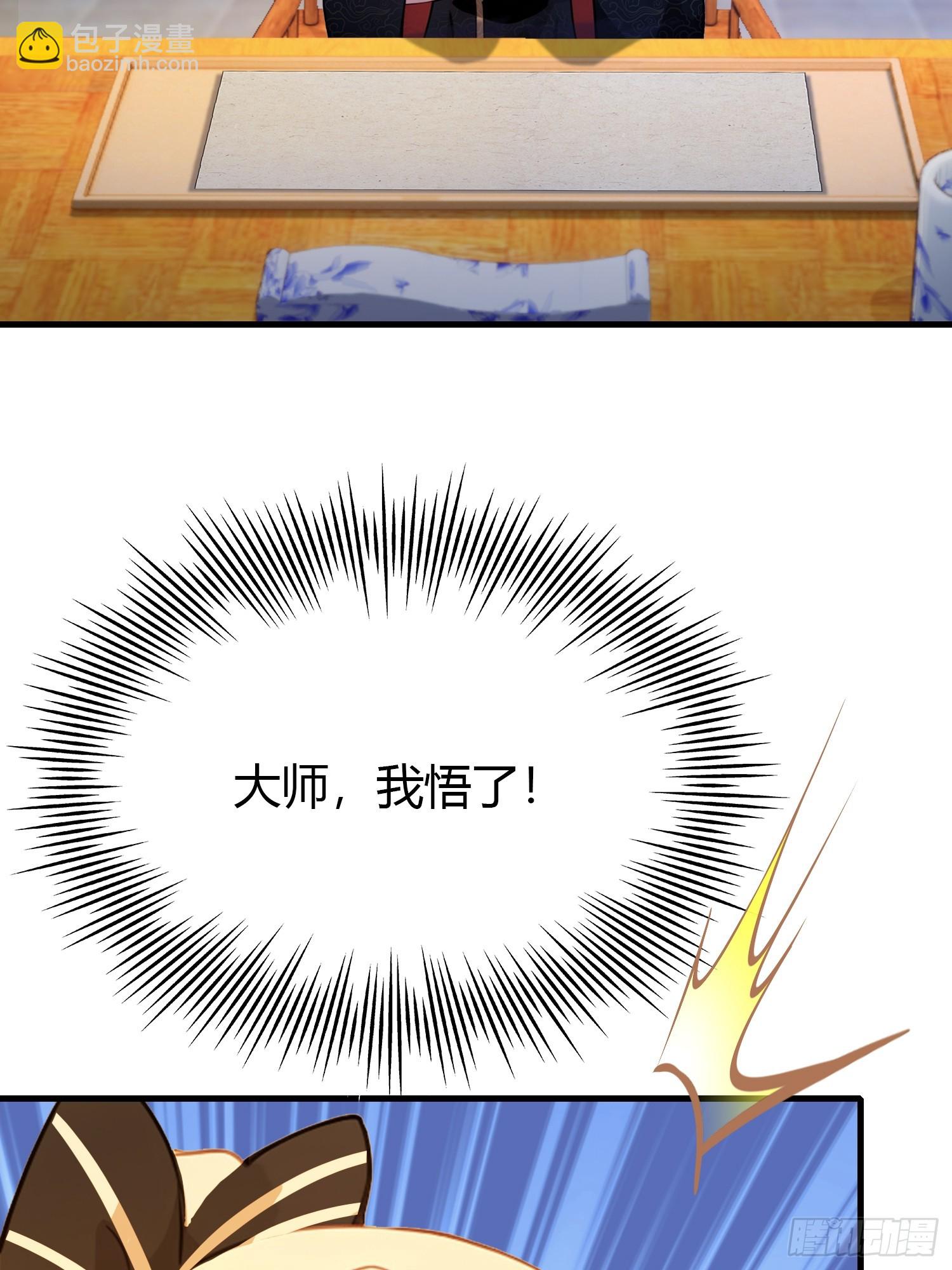 第138话 胡桦，就是胡画？(1/2)-第138话