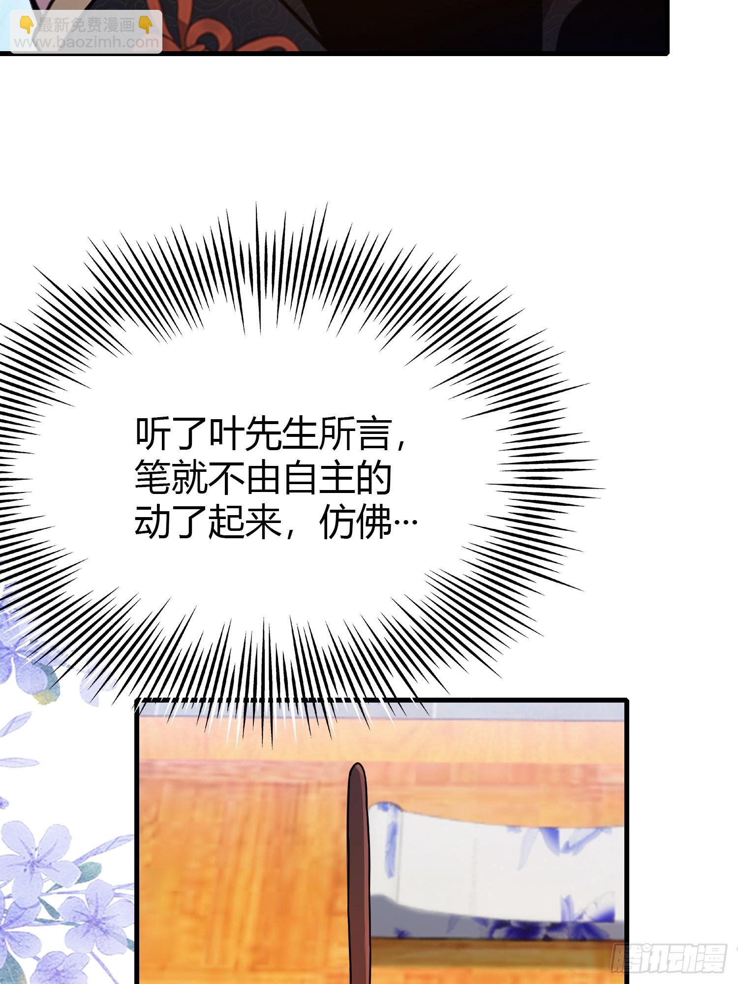 第138话 胡桦，就是胡画？(1/2)-第138话