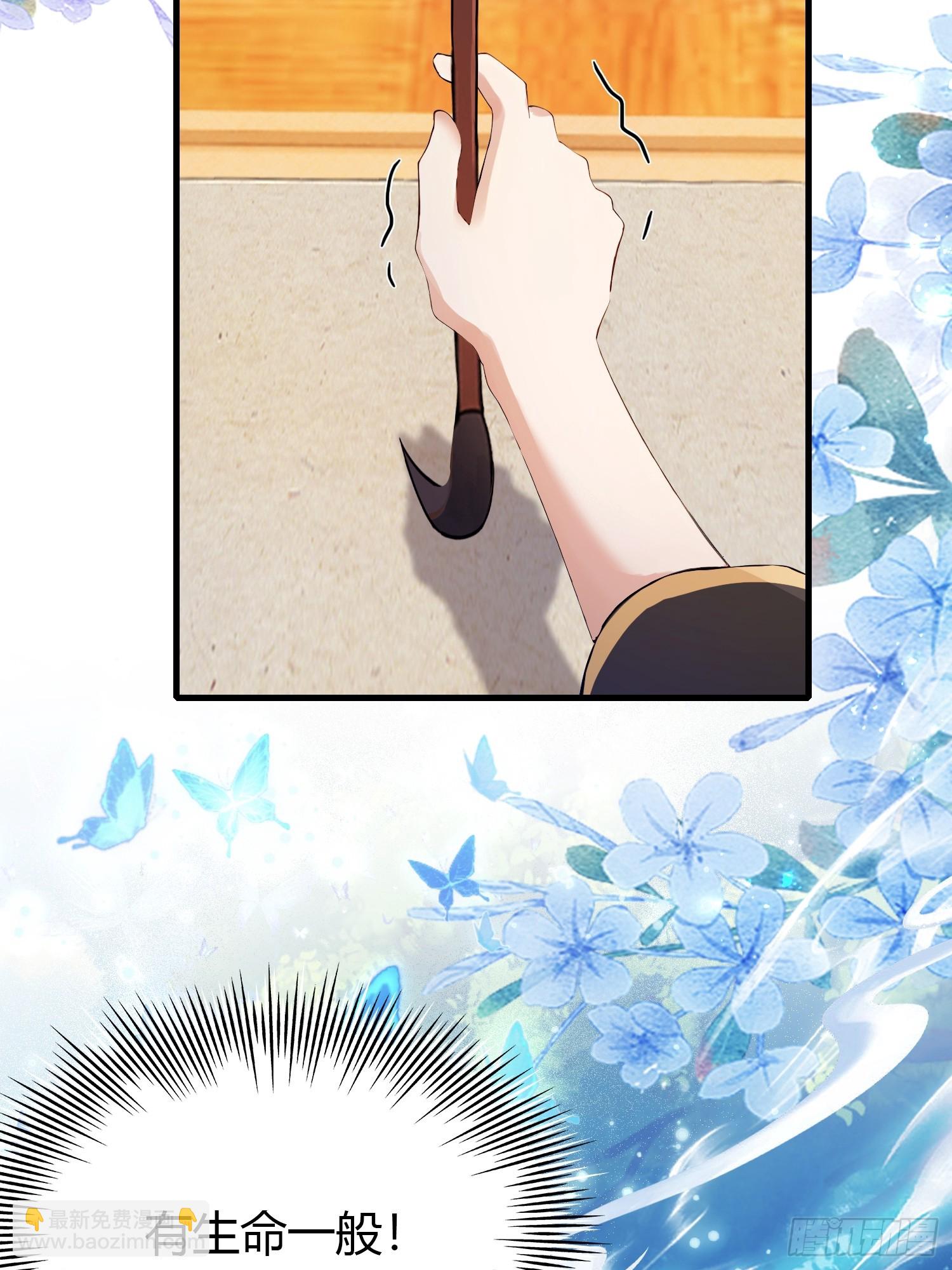 第138话 胡桦，就是胡画？(1/2)-第138话
