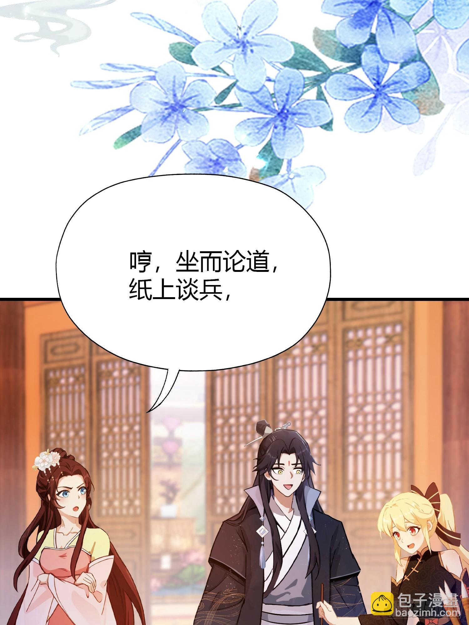 第138话 胡桦，就是胡画？(1/2)-第138话