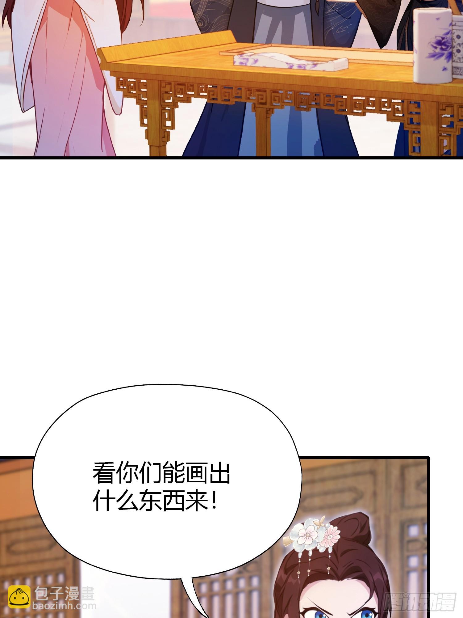第138话 胡桦，就是胡画？(1/2)-第138话