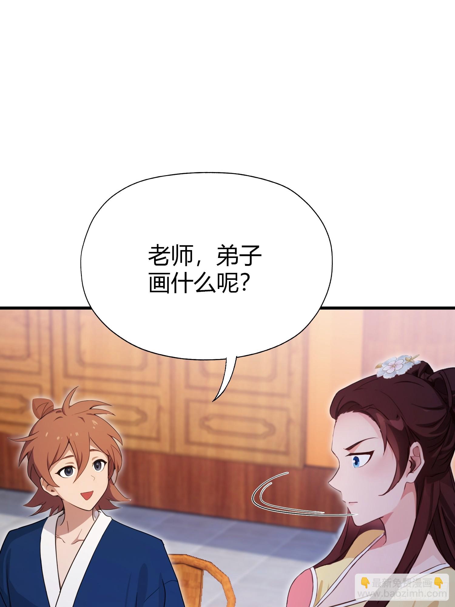 第138话 胡桦，就是胡画？(1/2)-第138话