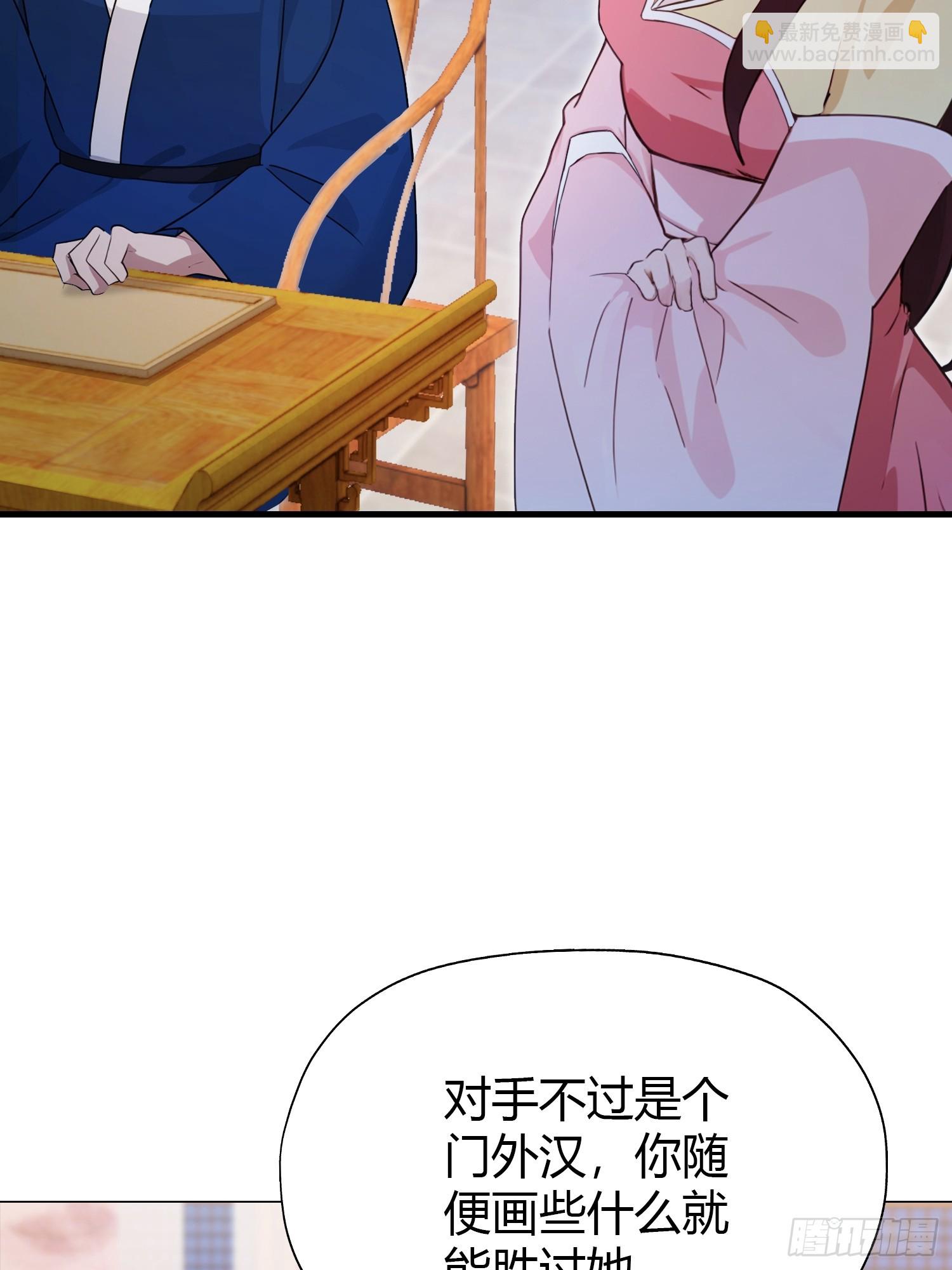 第138话 胡桦，就是胡画？(1/2)-第138话