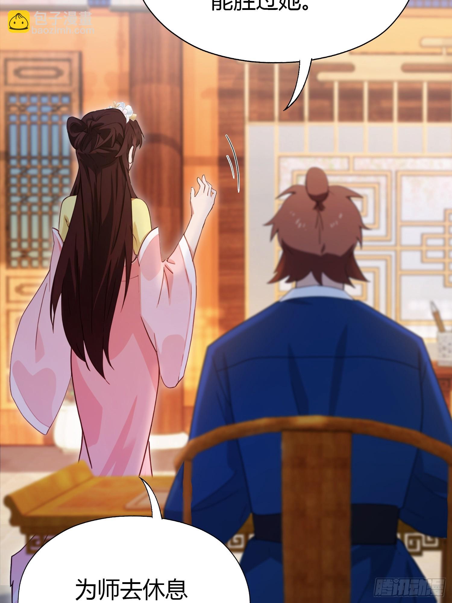 第138话 胡桦，就是胡画？(1/2)-第138话