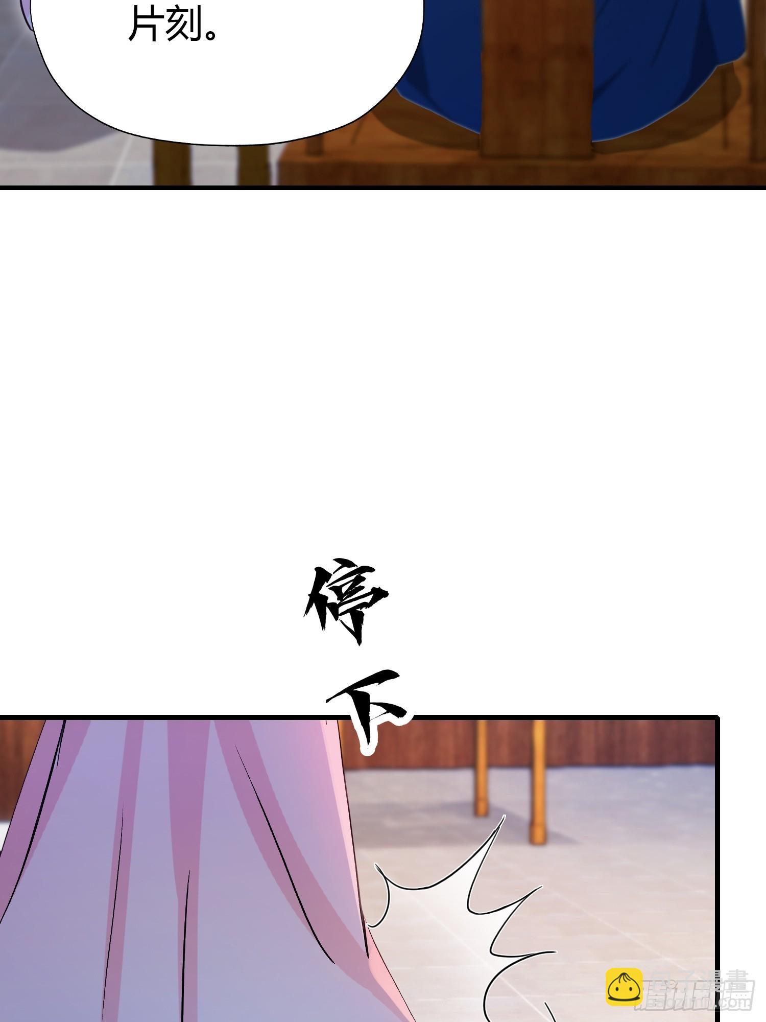 第138话 胡桦，就是胡画？(1/2)-第138话