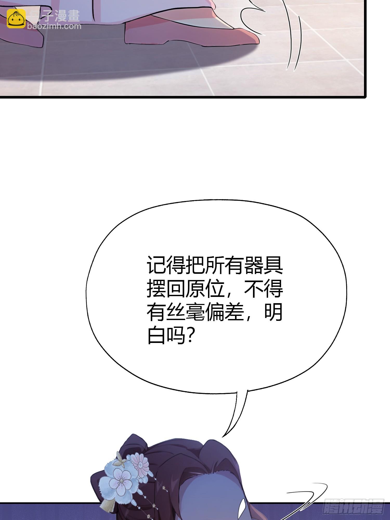 第138话 胡桦，就是胡画？(1/2)-第138话