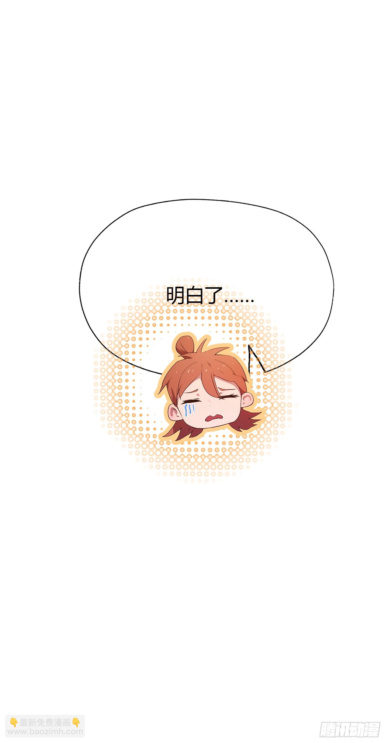 第138话 胡桦，就是胡画？(1/2)-第138话